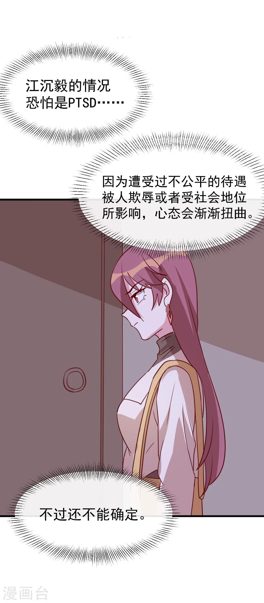 第58话 暗中调查