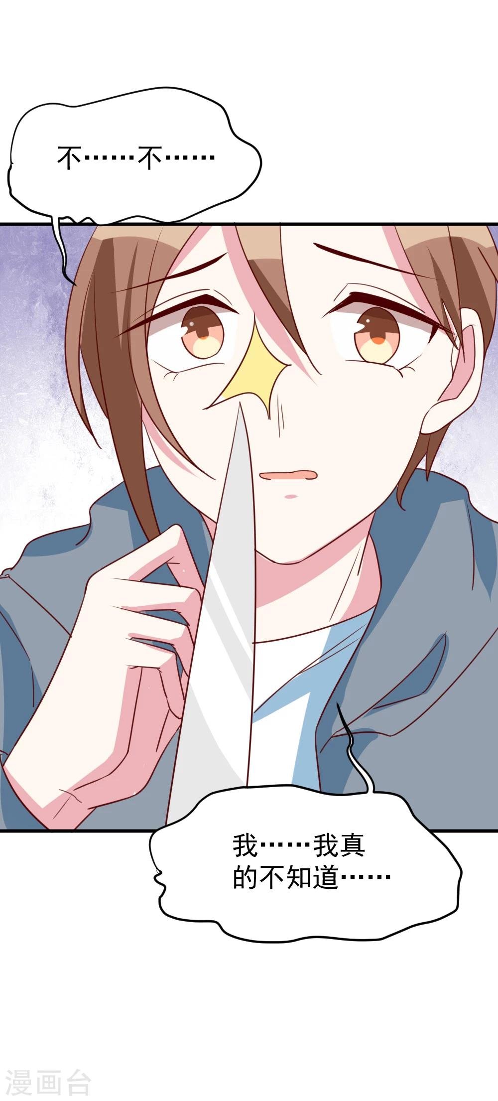 第60话 危机时候的挺身相救