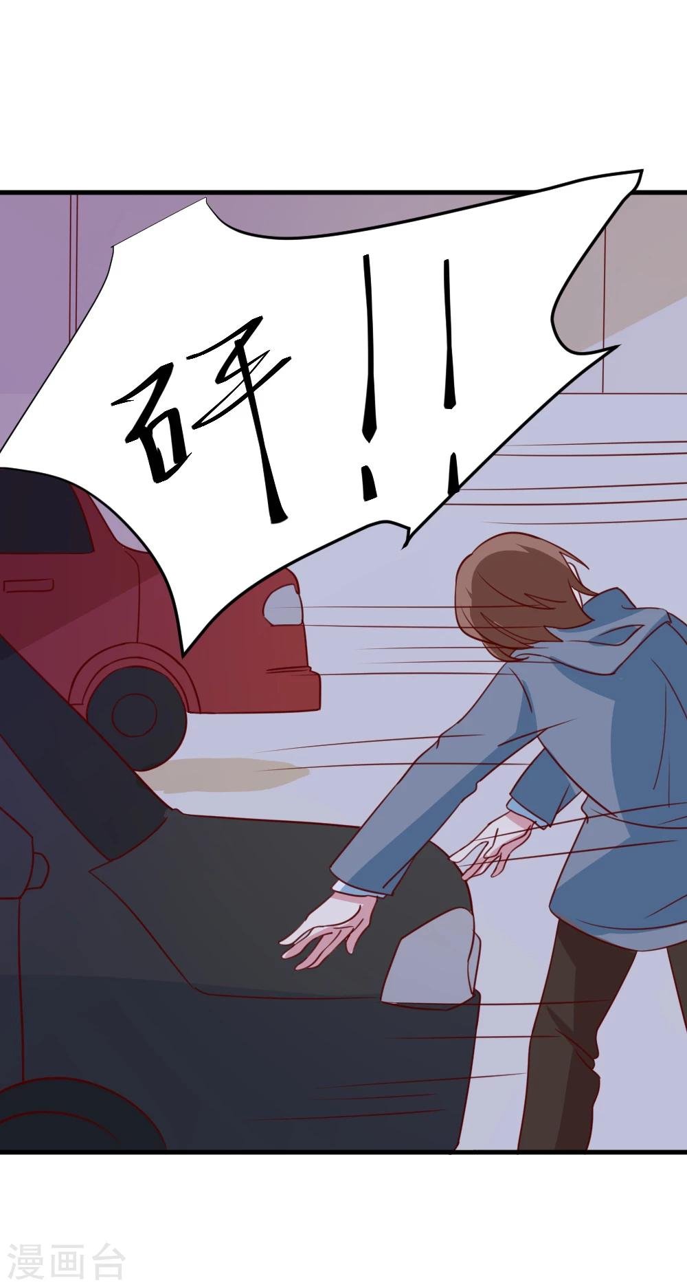 第61话 车祸现场