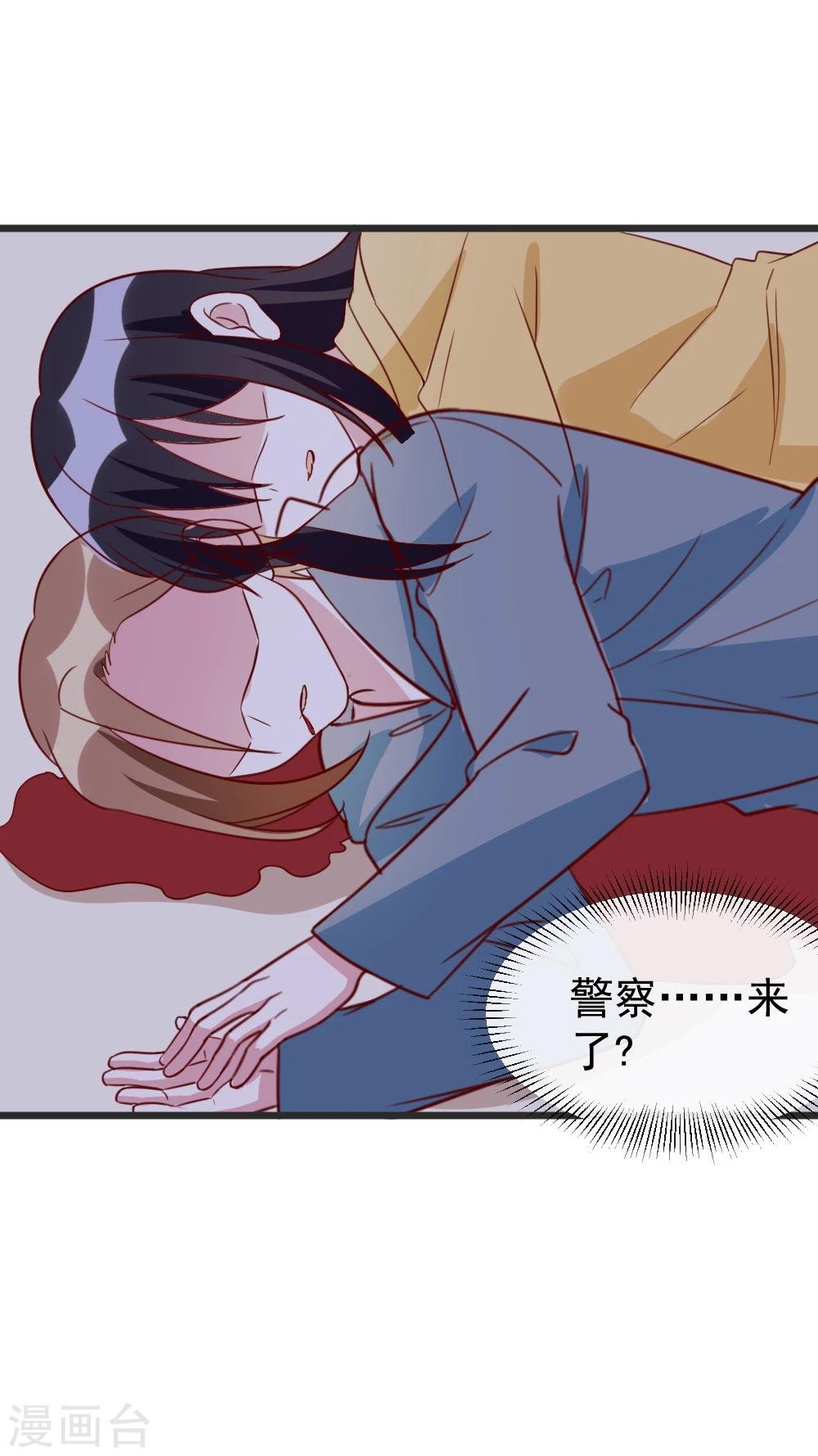第61话 车祸现场