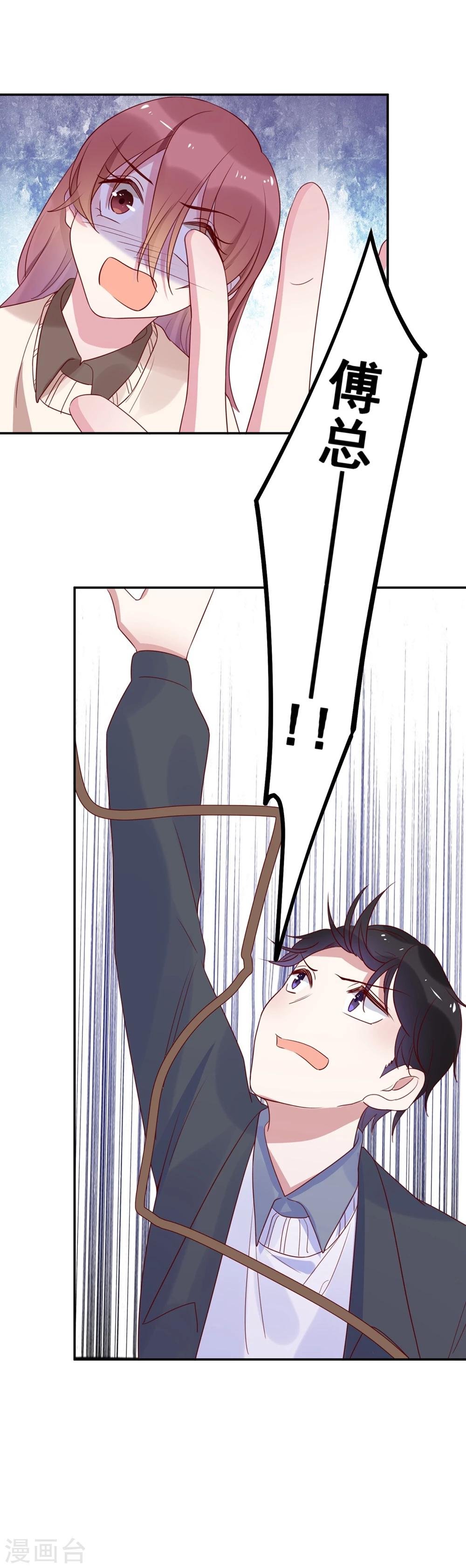 第67话 紧盯你不放