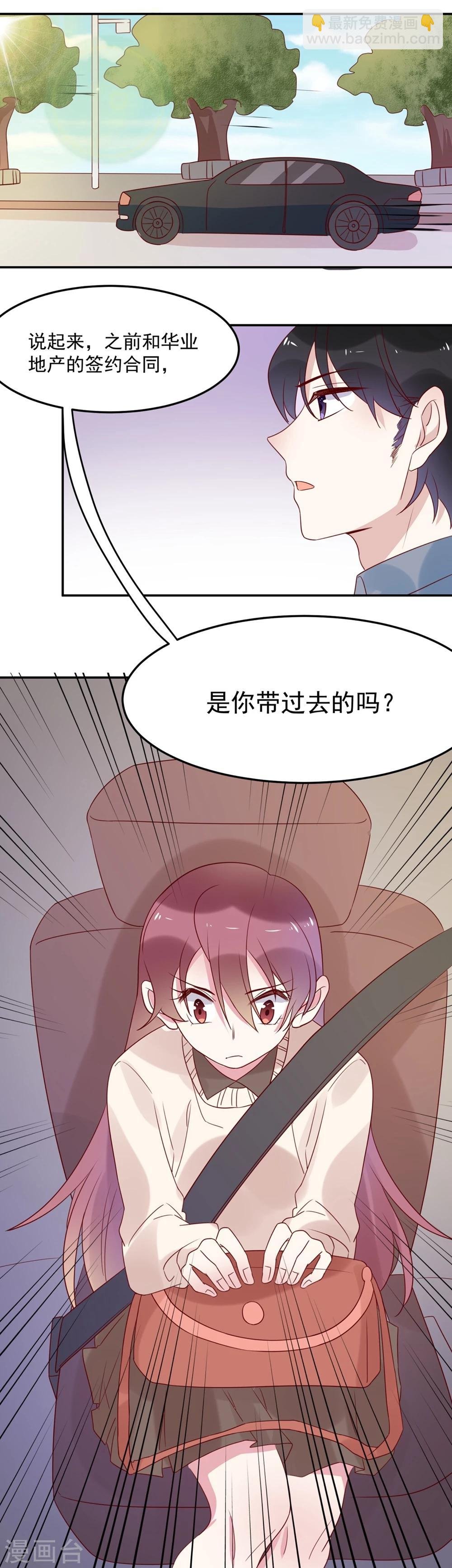 第67话 紧盯你不放