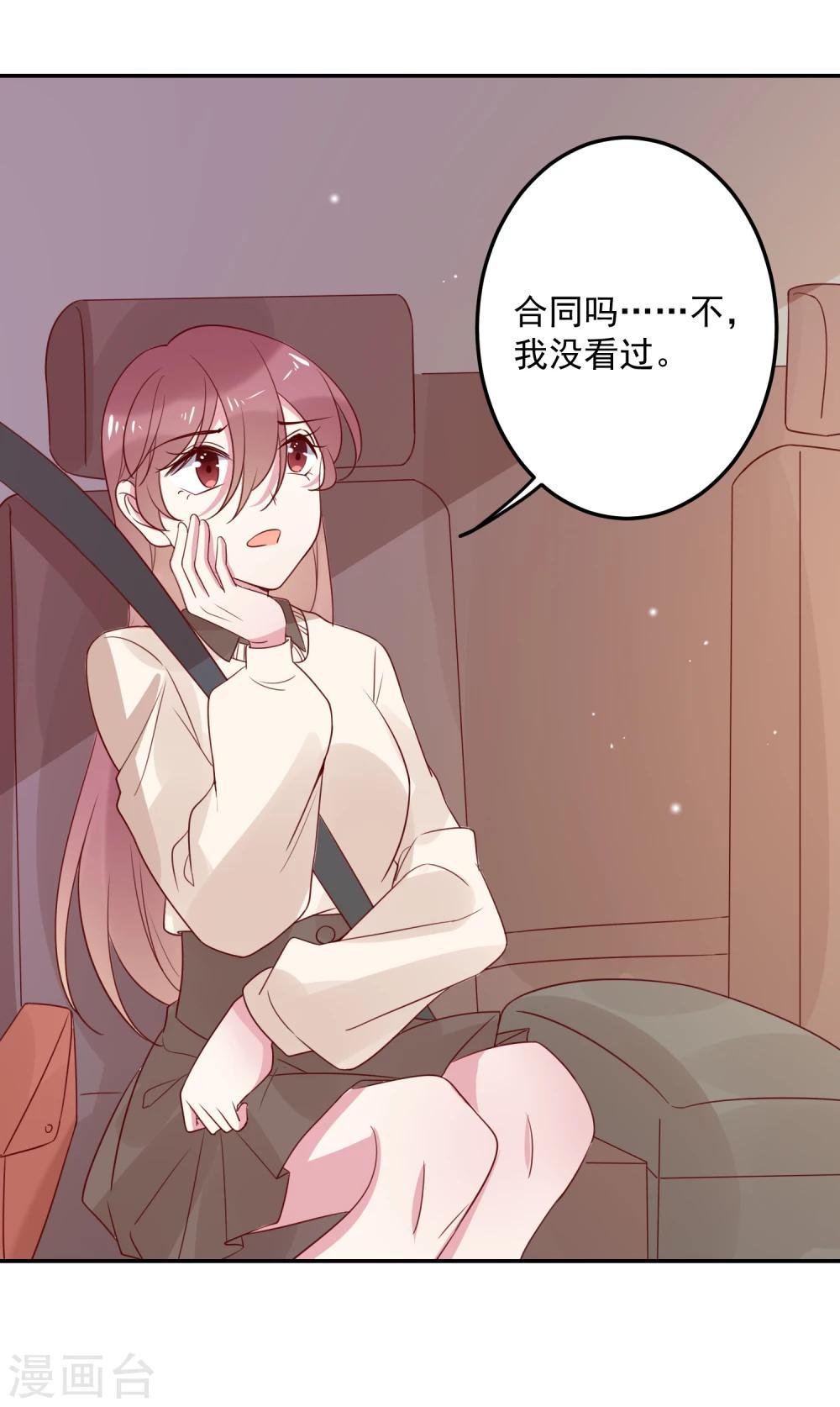 第68话 事有蹊跷