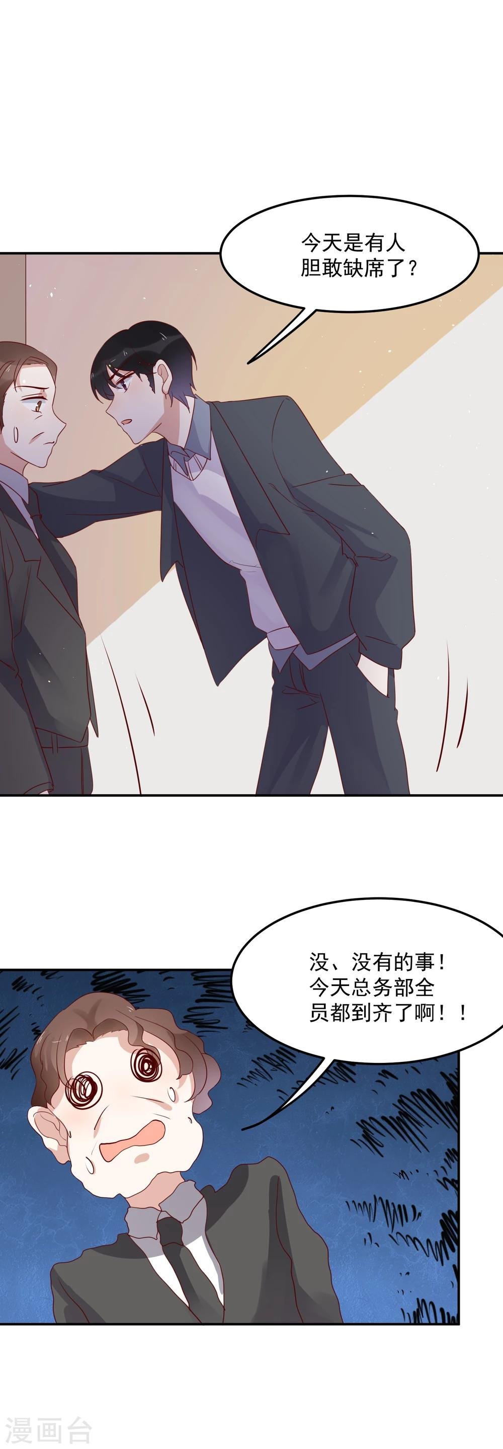 第68话 事有蹊跷