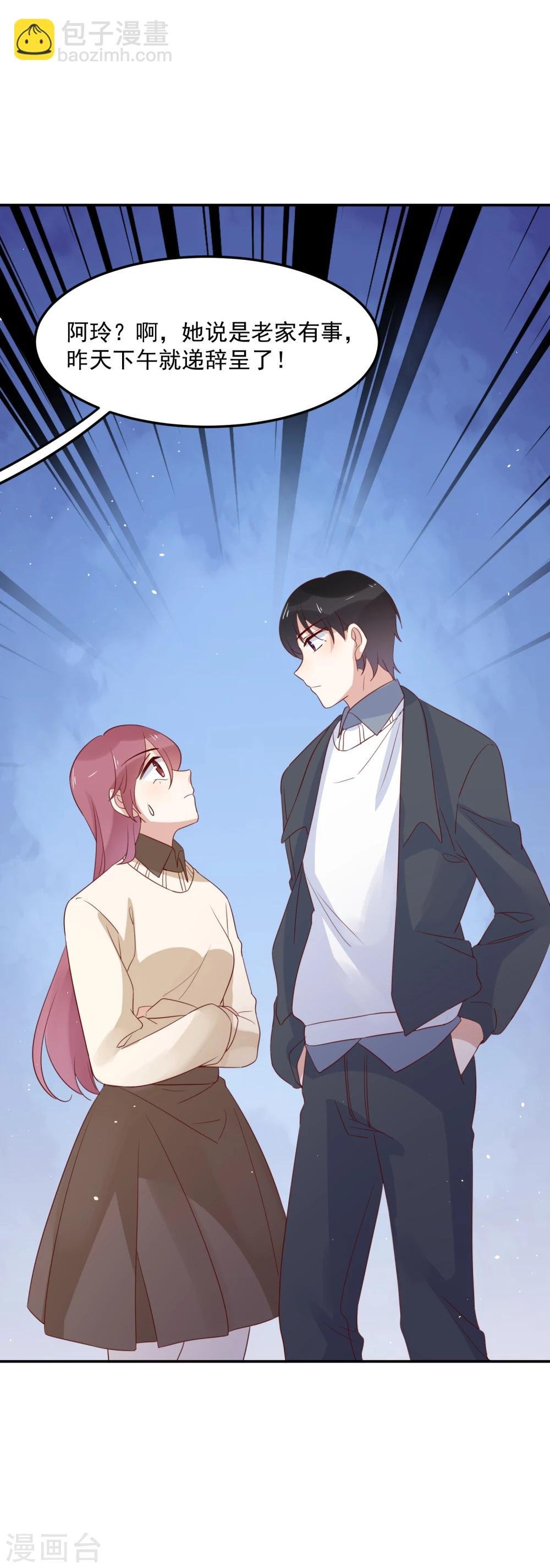 第68话 事有蹊跷