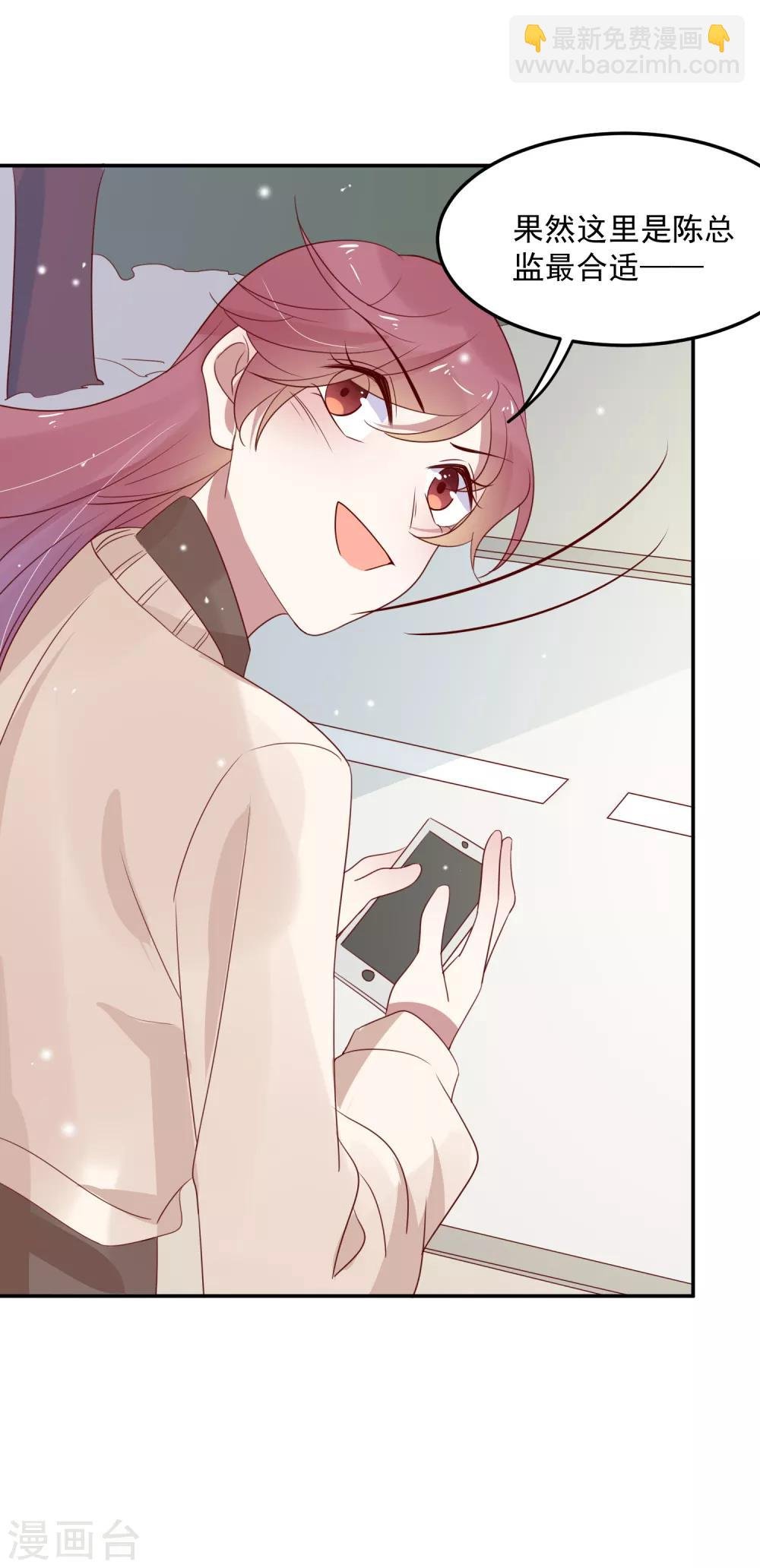 第69话 深表歉意
