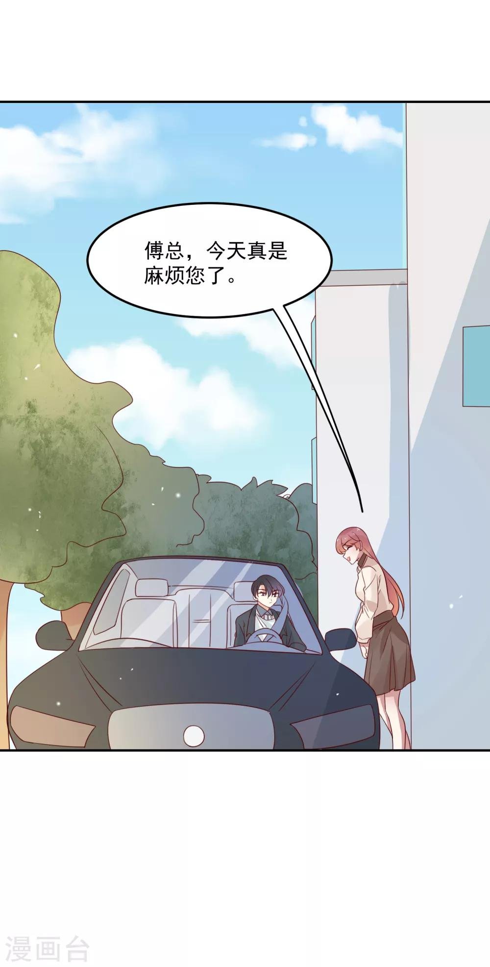 第69话 深表歉意