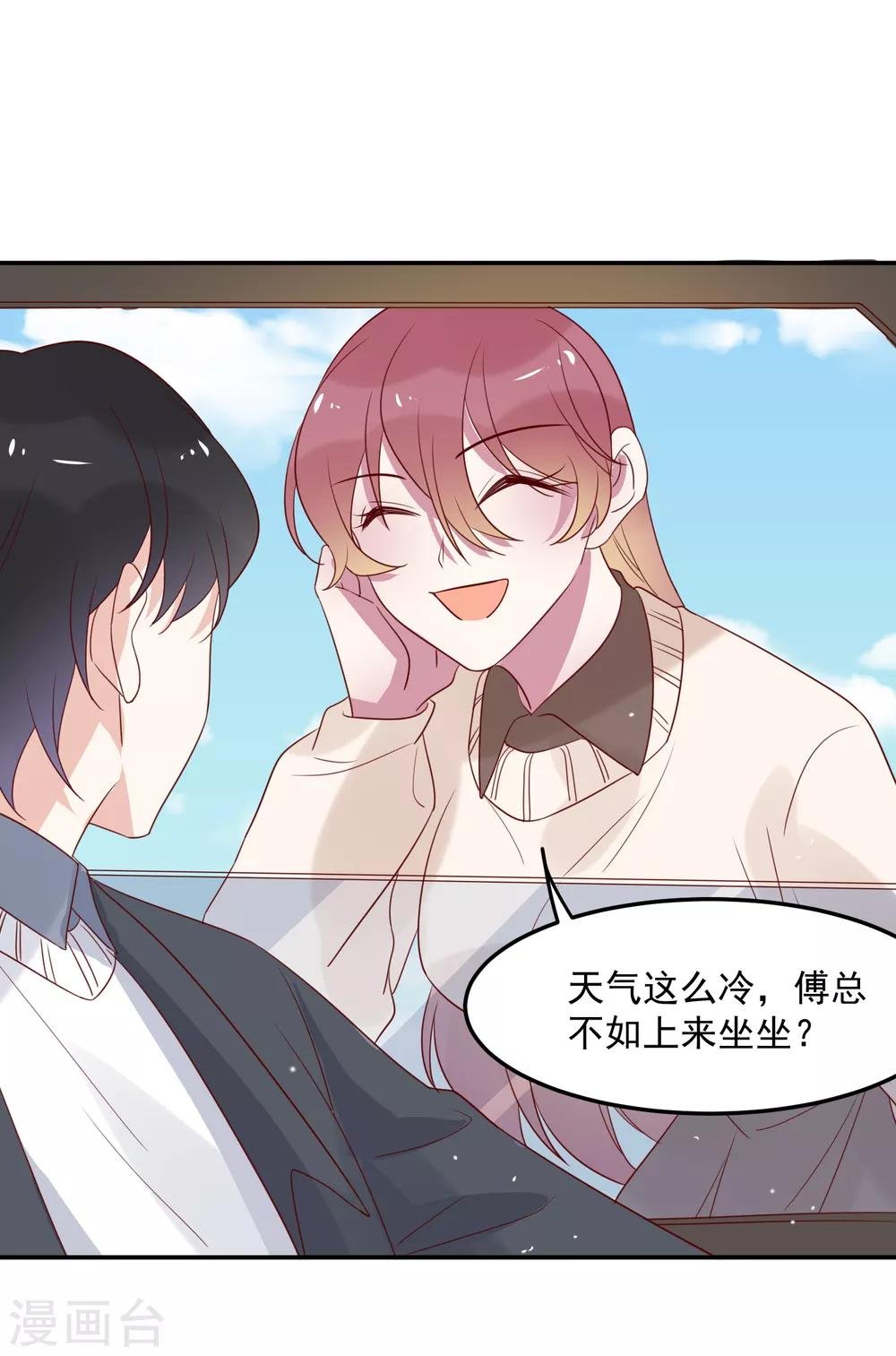 第69话 深表歉意