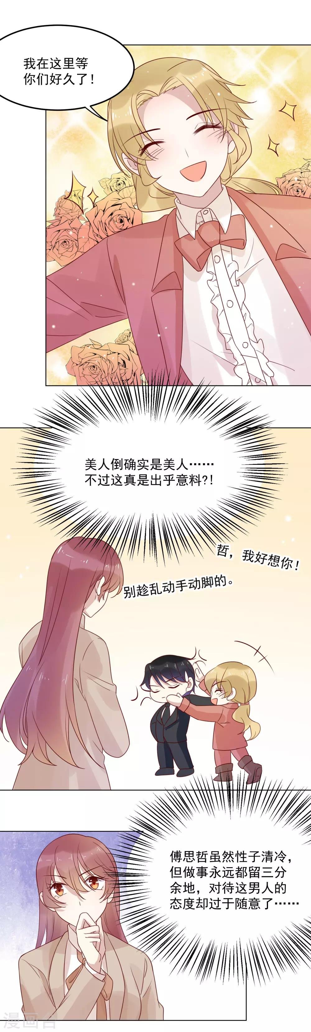 第71话 热情的美国人