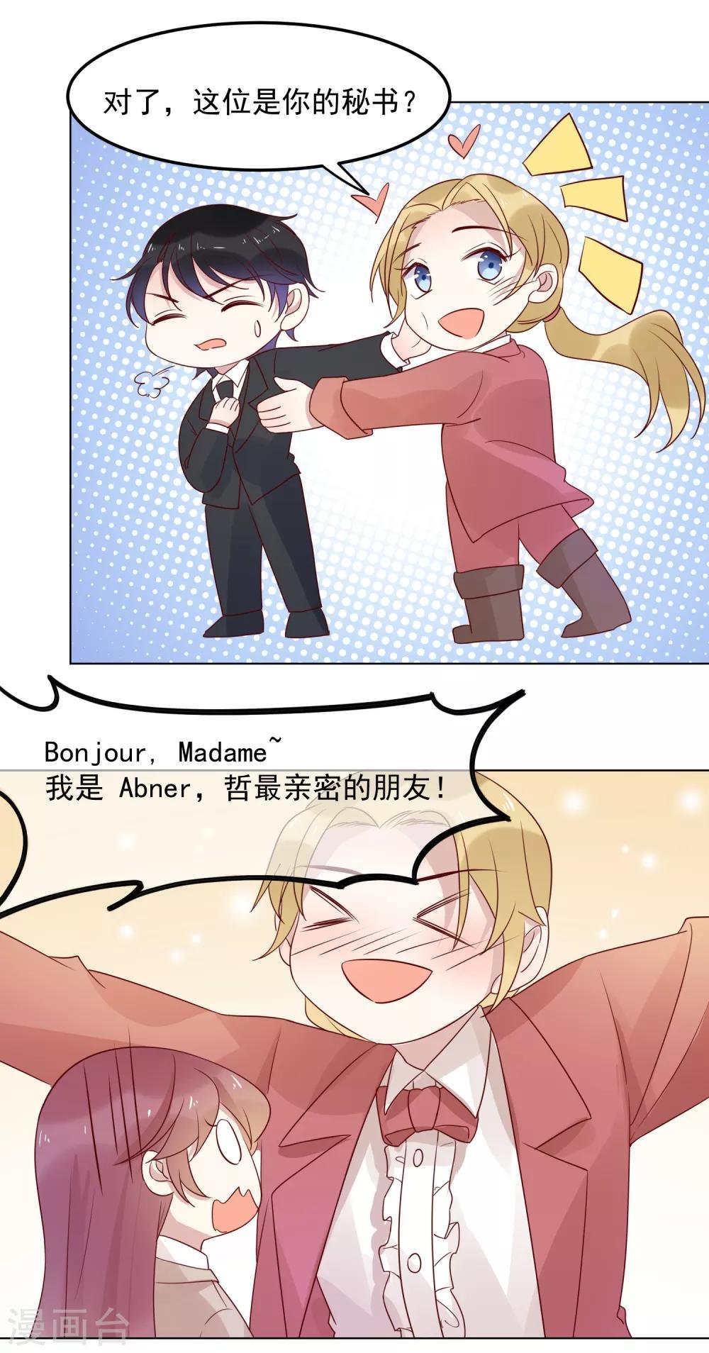 第71话 热情的美国人