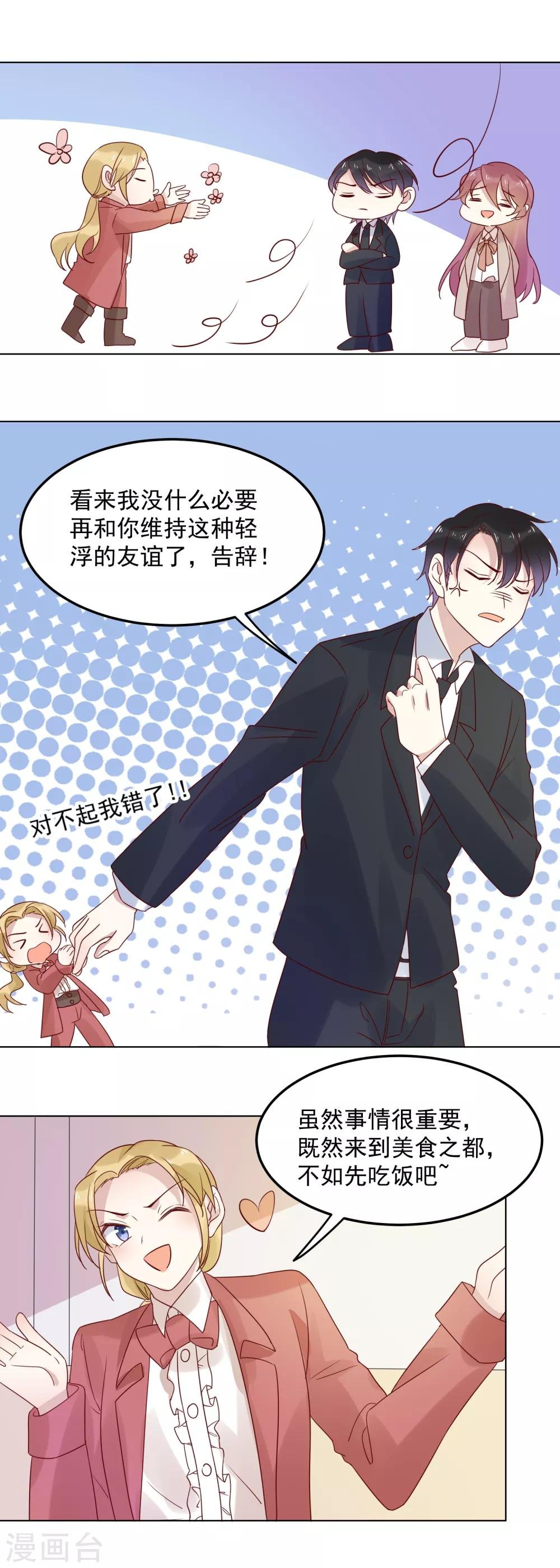 第71话 热情的美国人