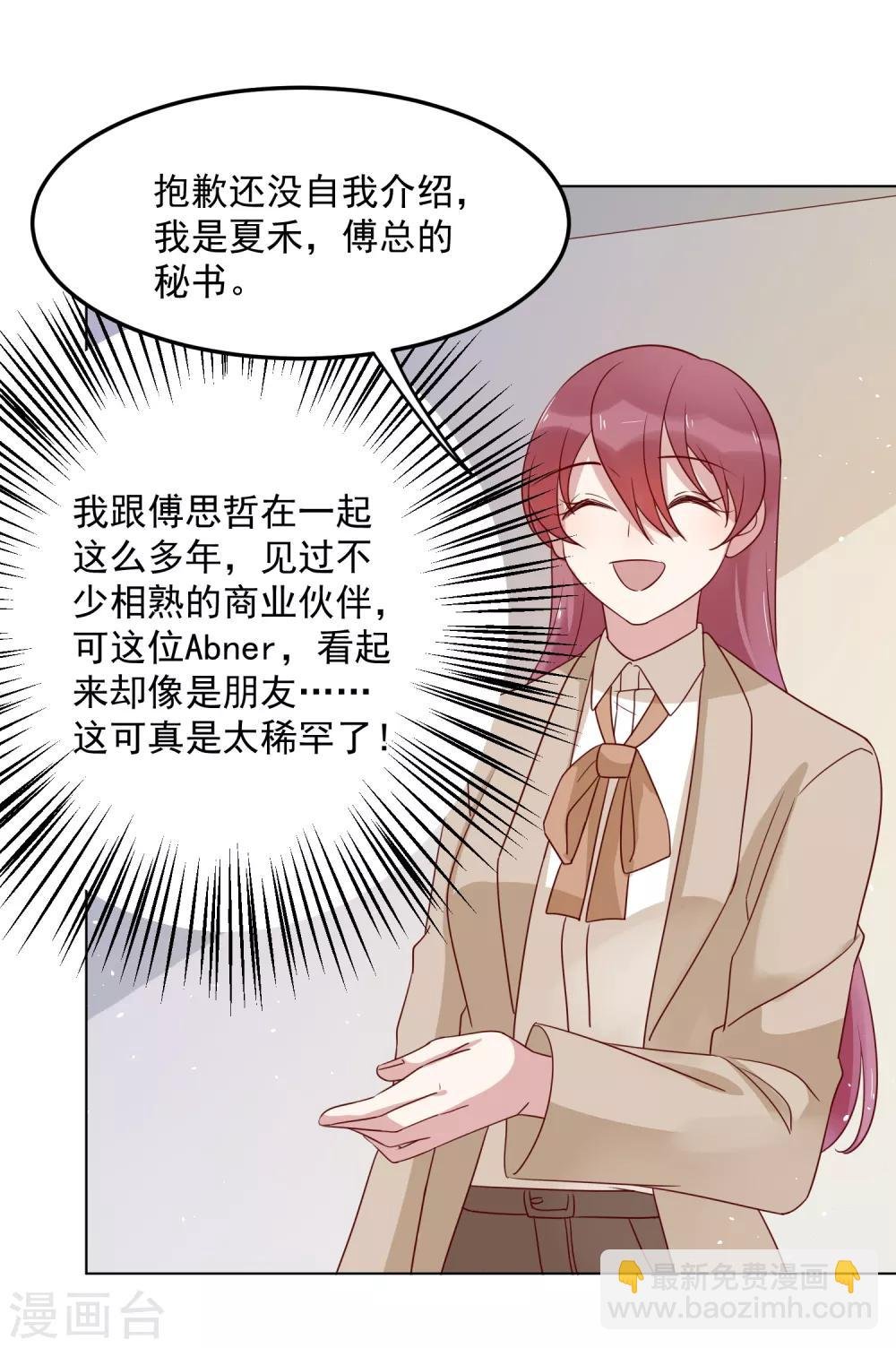 第71话 热情的美国人