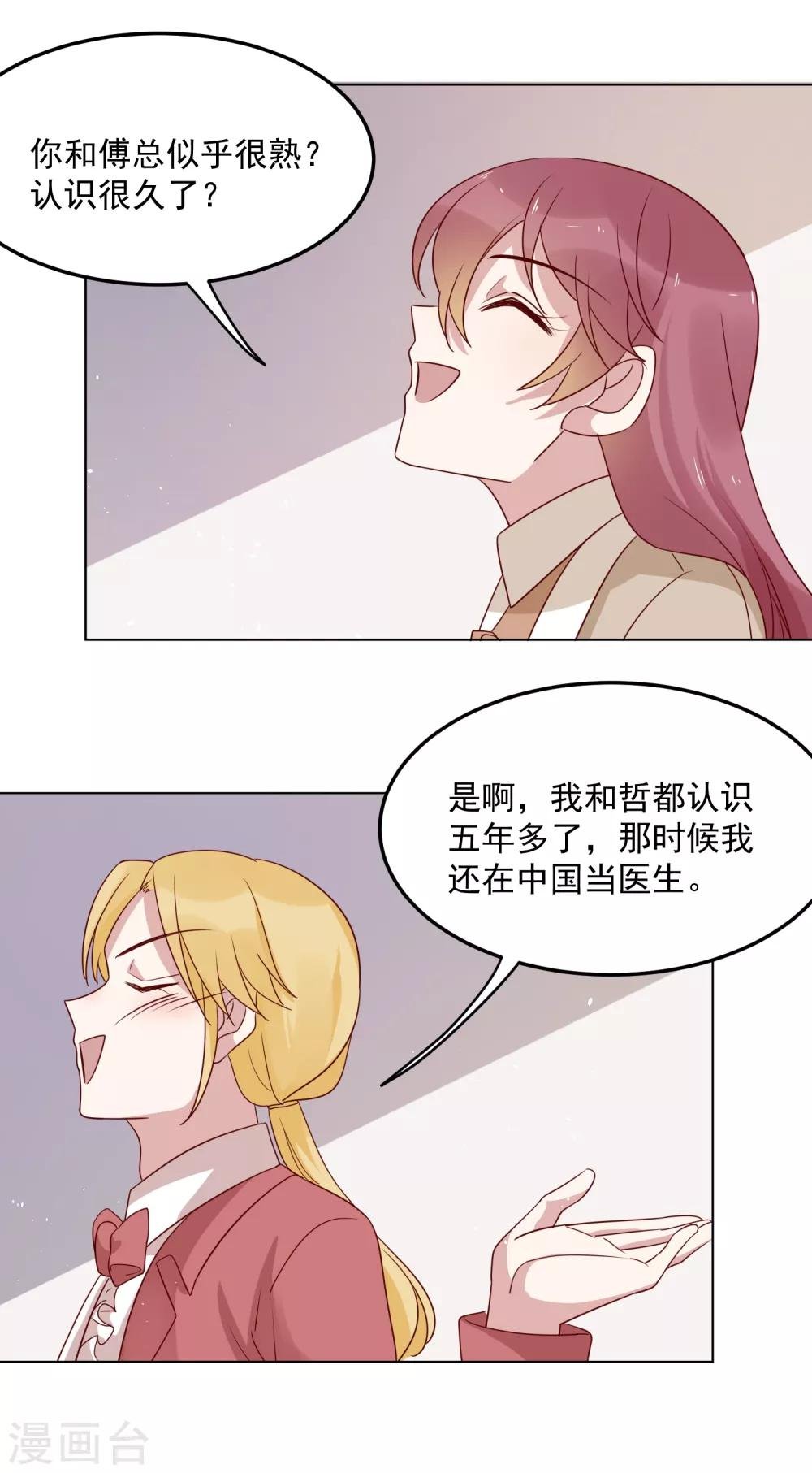 第71话 热情的美国人