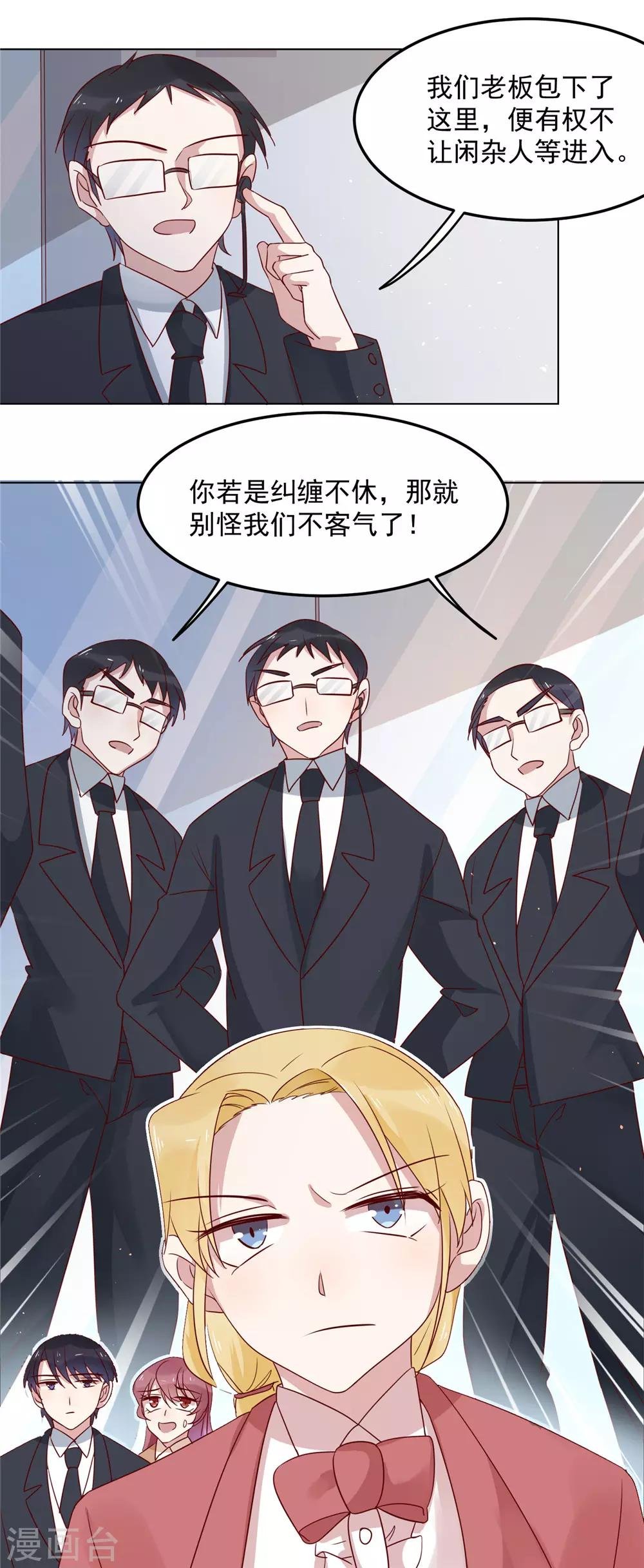 第72话 如愿以偿