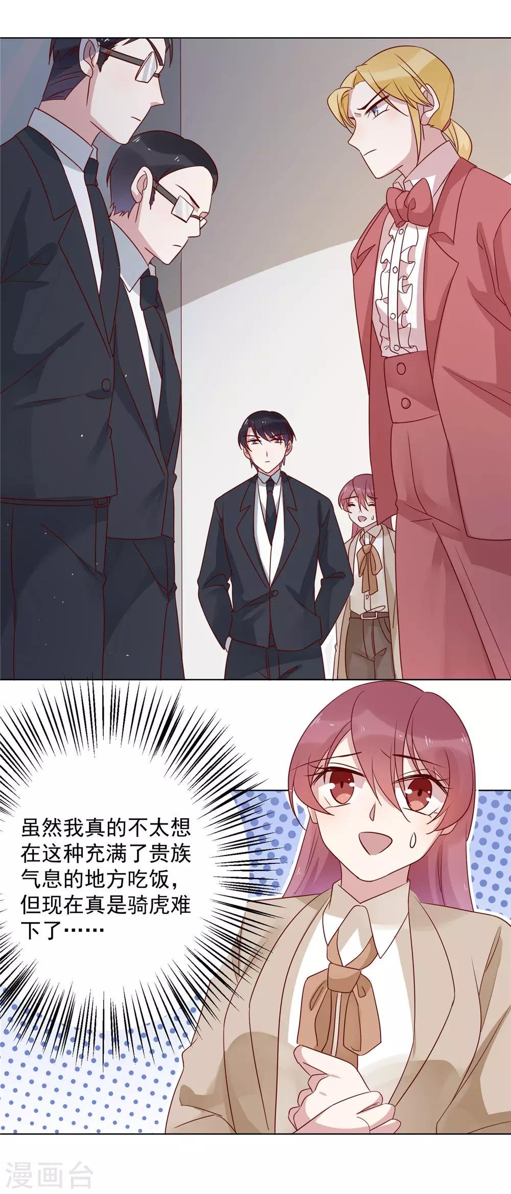 第72话 如愿以偿