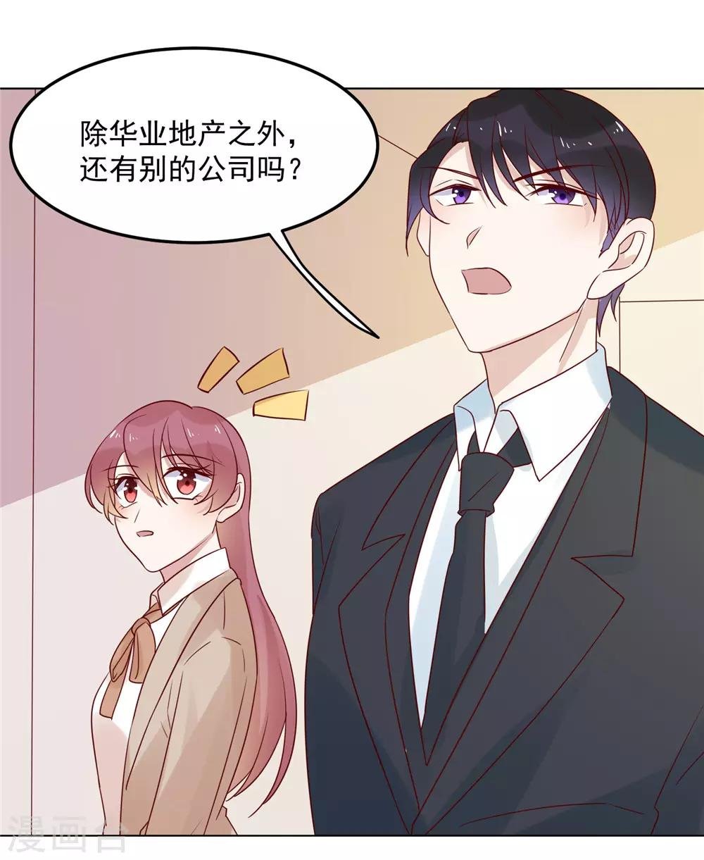 第72话 如愿以偿