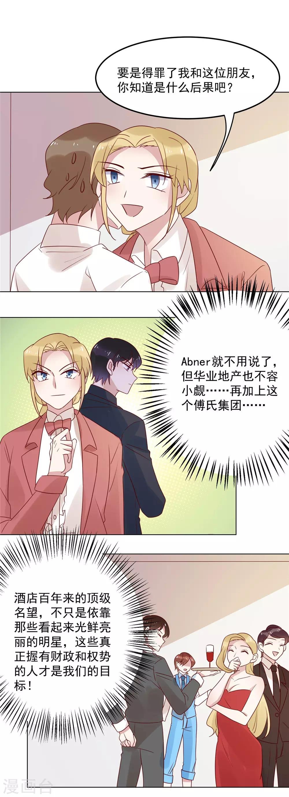 第72话 如愿以偿