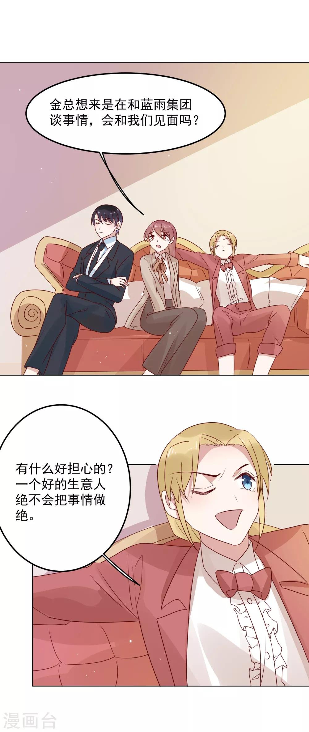 第73话 来自聚会上的骚扰