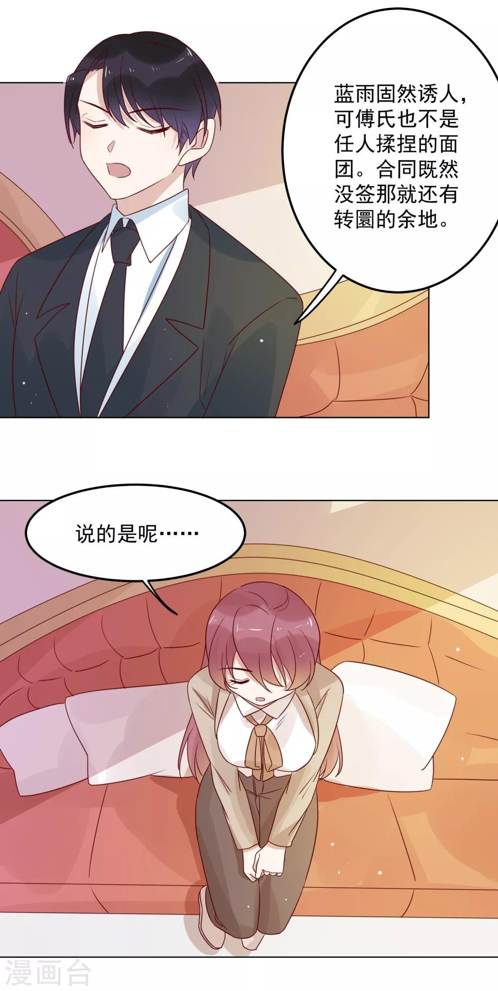 第73话 来自聚会上的骚扰