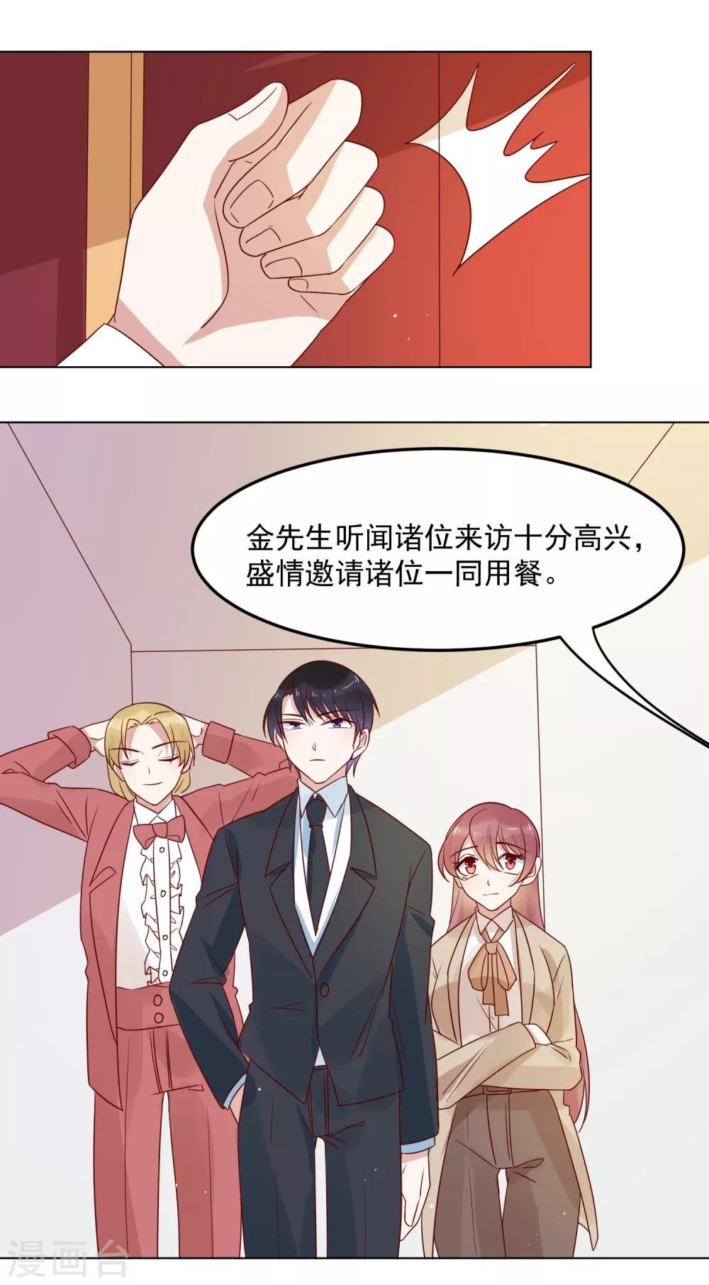 第73话 来自聚会上的骚扰
