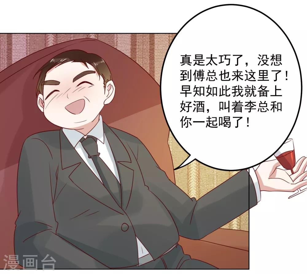 第73话 来自聚会上的骚扰