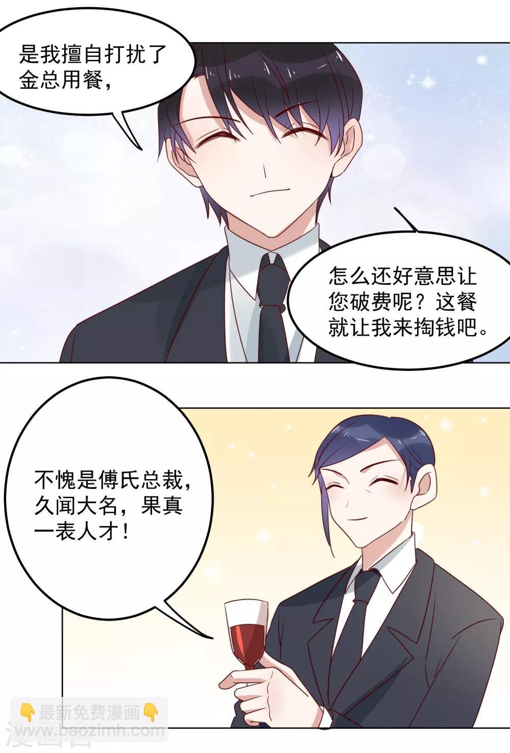 第73话 来自聚会上的骚扰