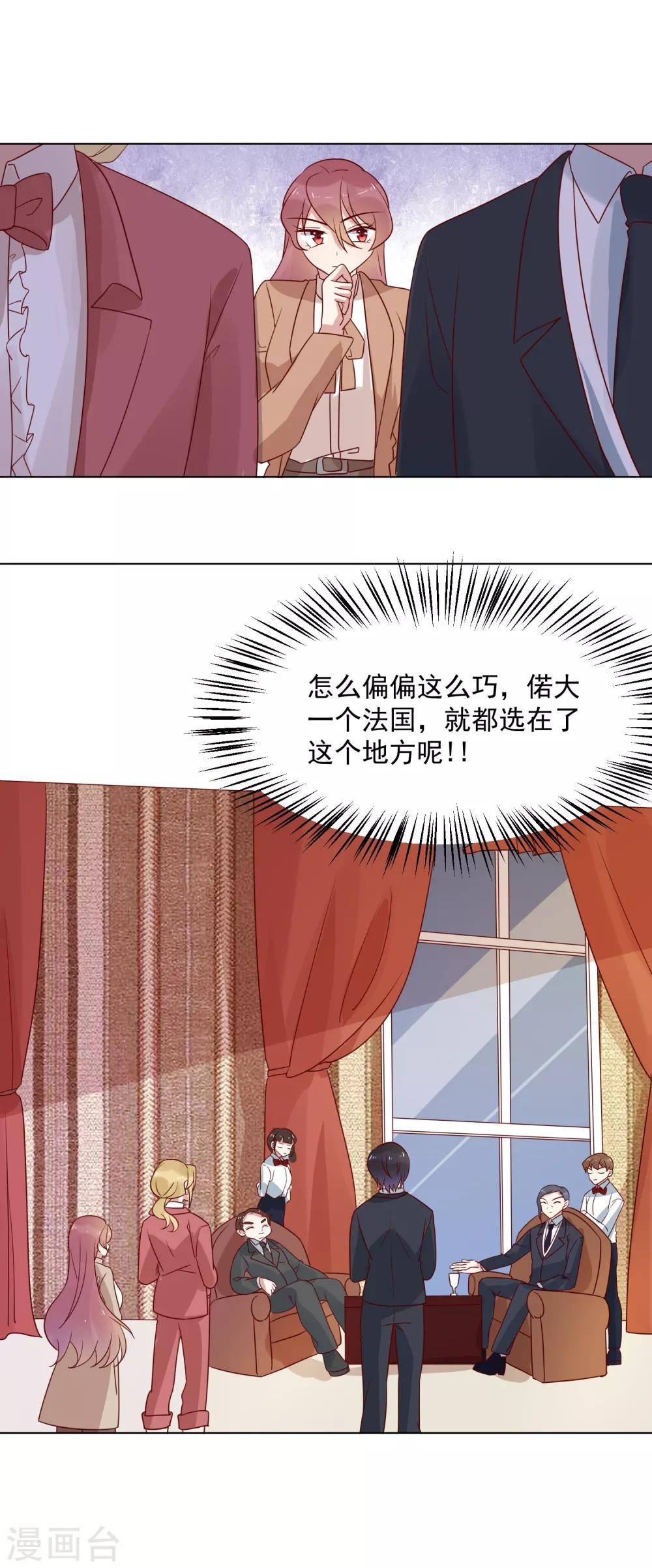 第73话 来自聚会上的骚扰