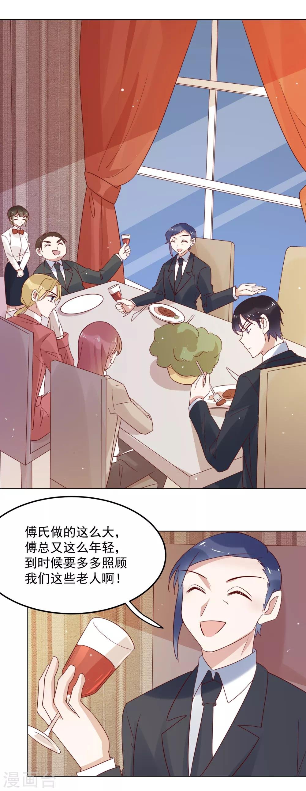 第73话 来自聚会上的骚扰