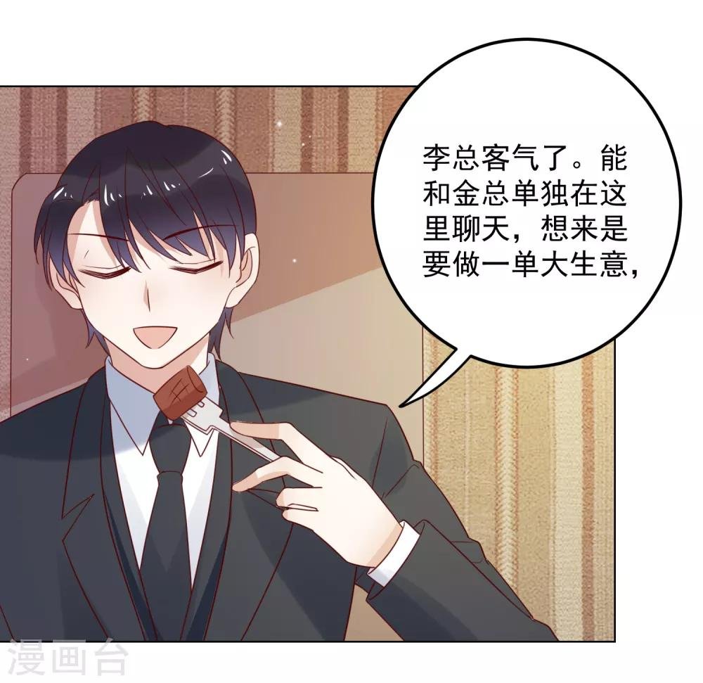 第73话 来自聚会上的骚扰