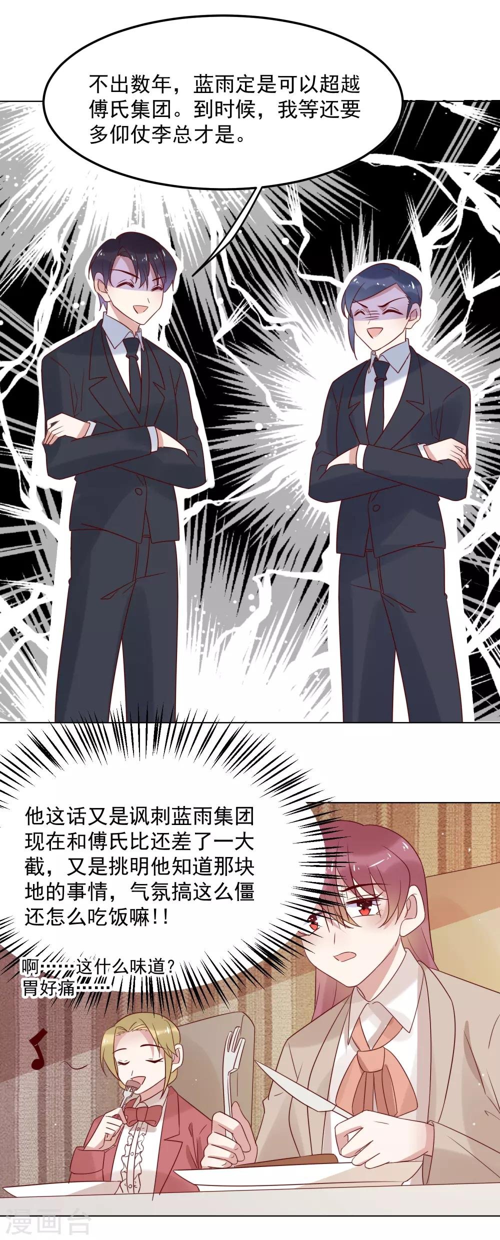 第73话 来自聚会上的骚扰