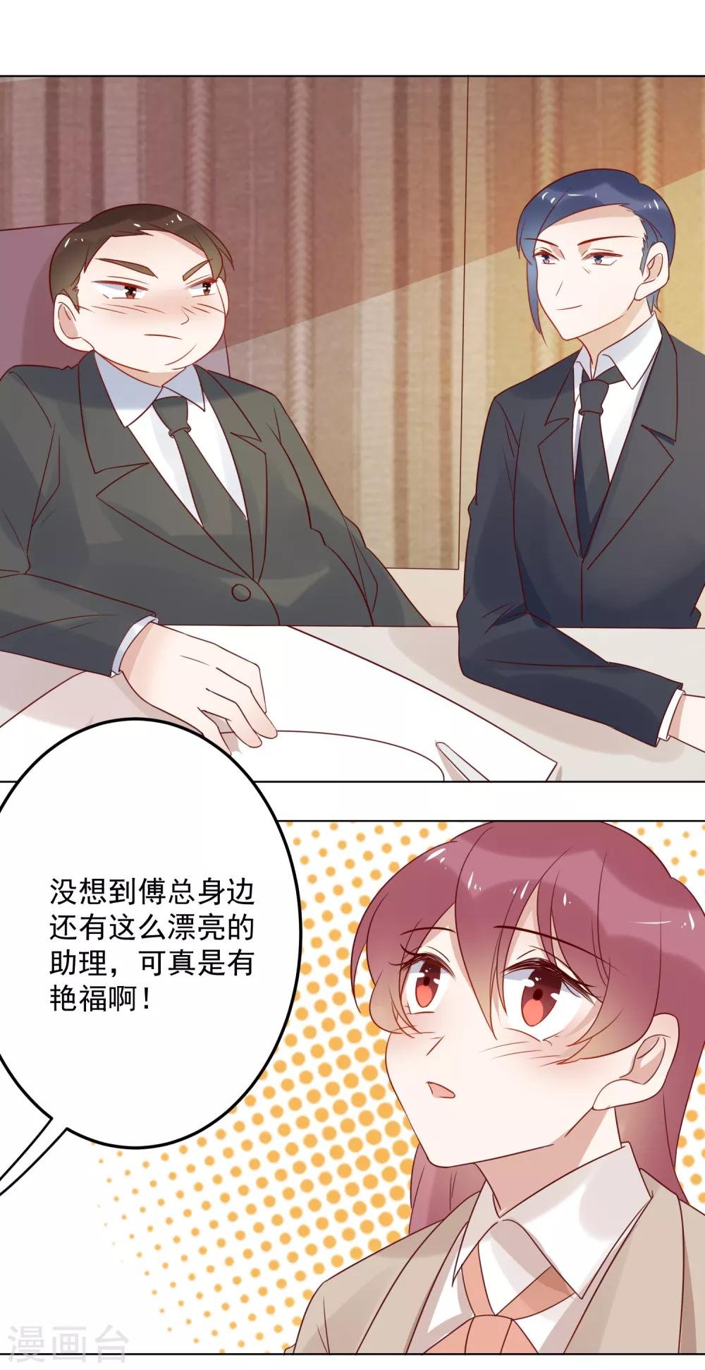 第73话 来自聚会上的骚扰