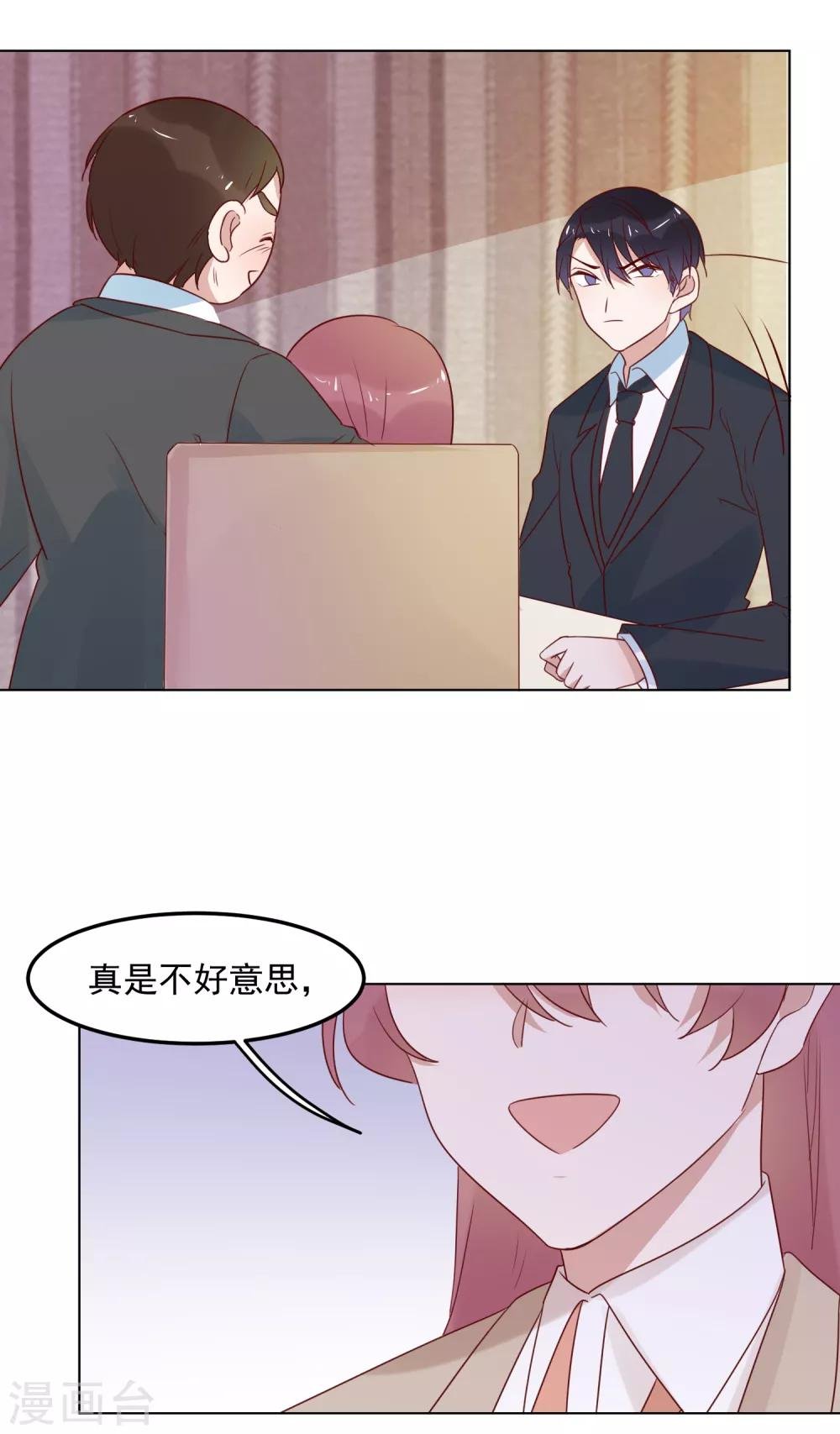第74话 精虫上脑