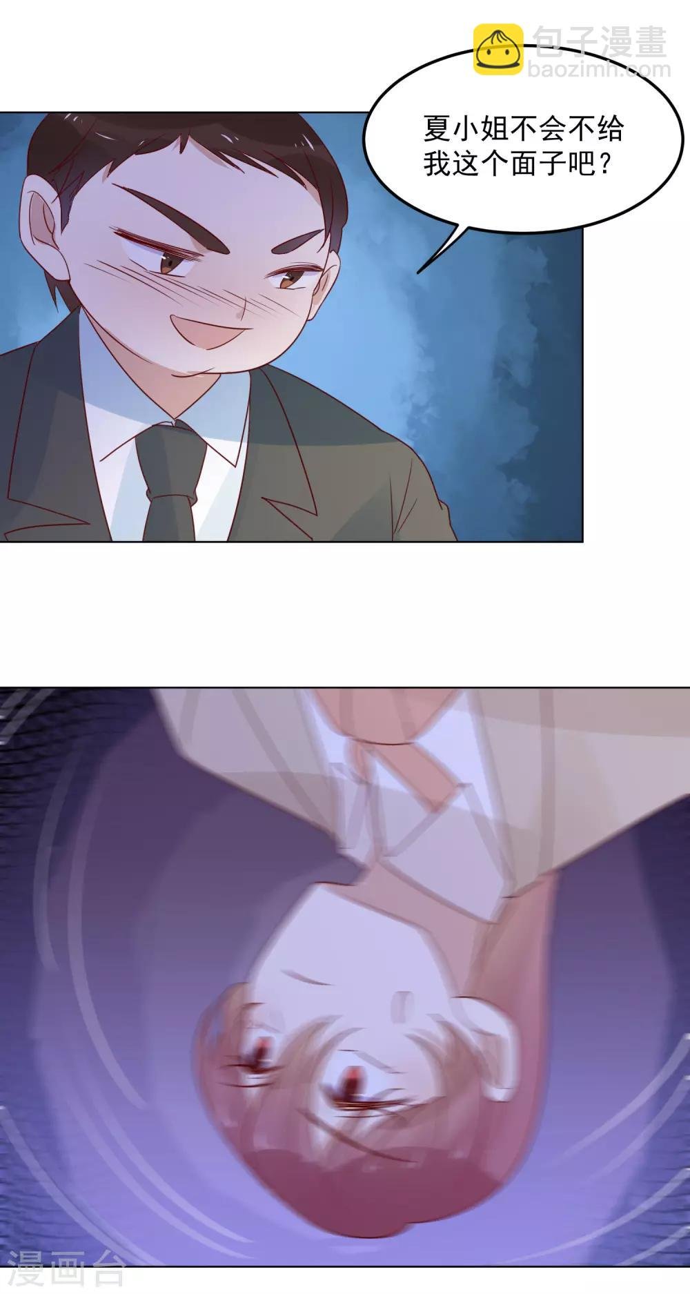 第74话 精虫上脑