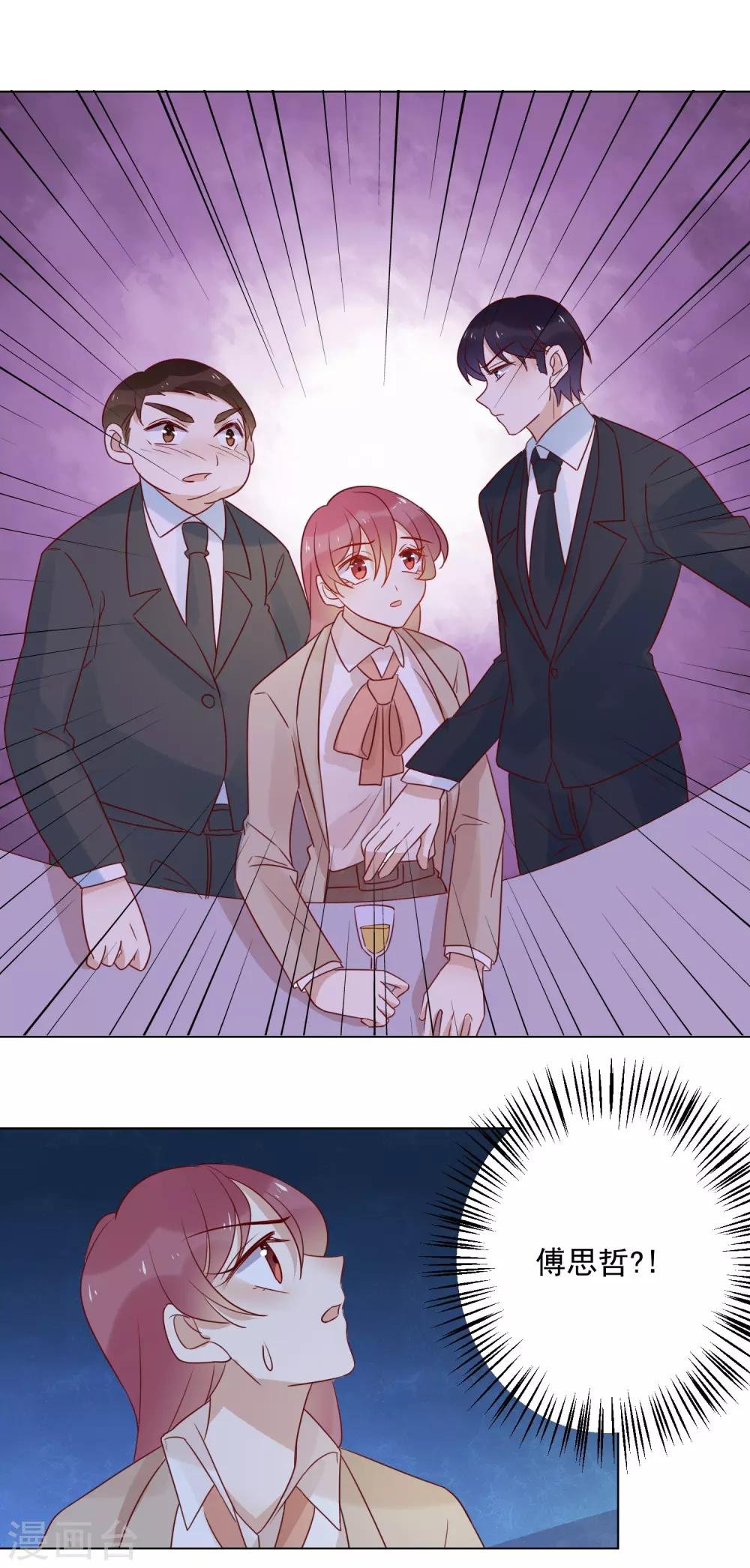 第74话 精虫上脑