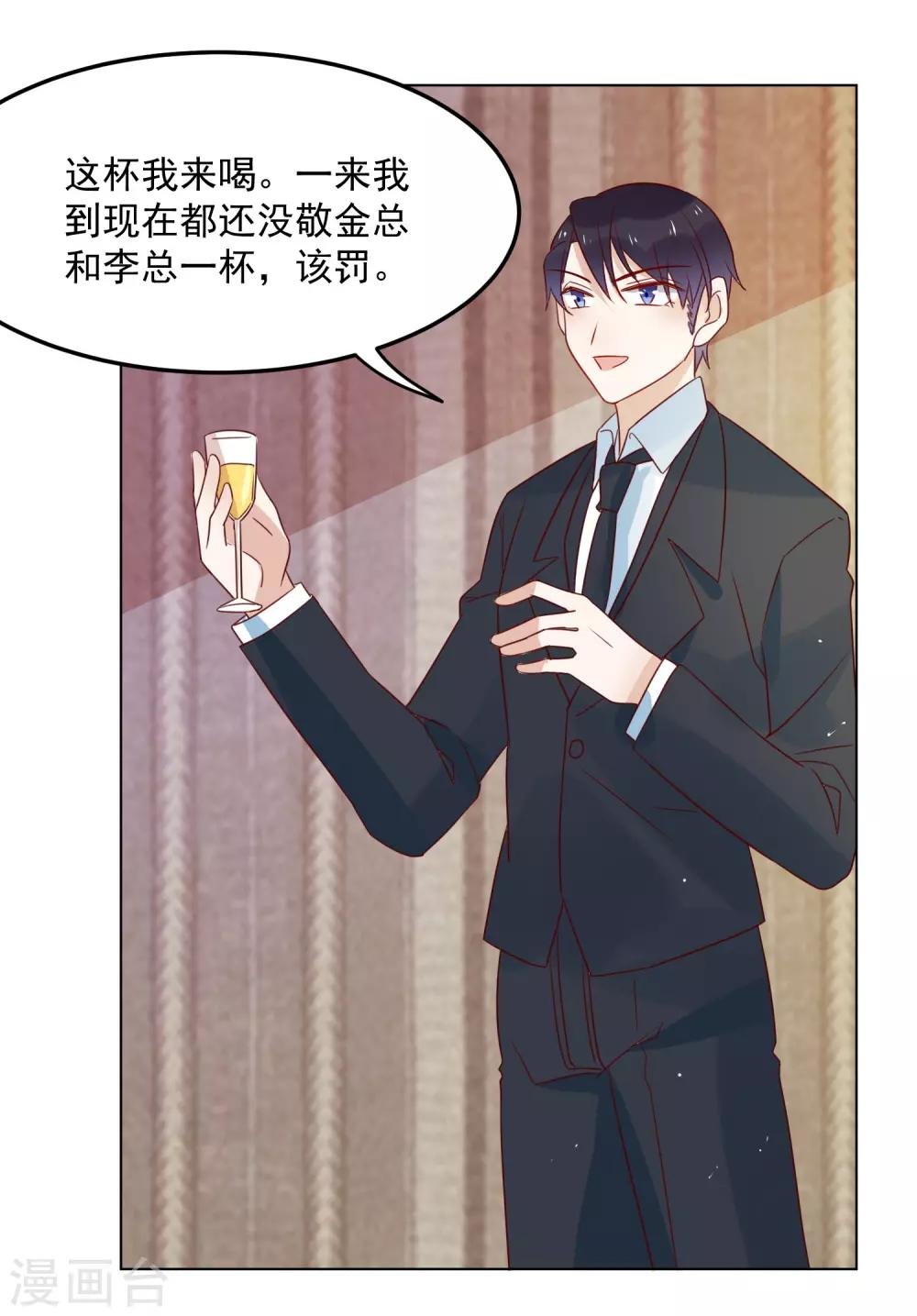 第74话 精虫上脑