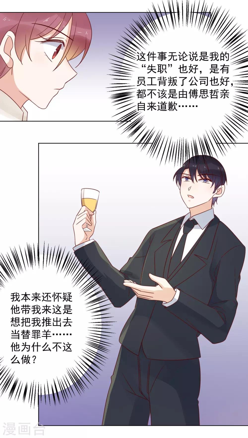第74话 精虫上脑