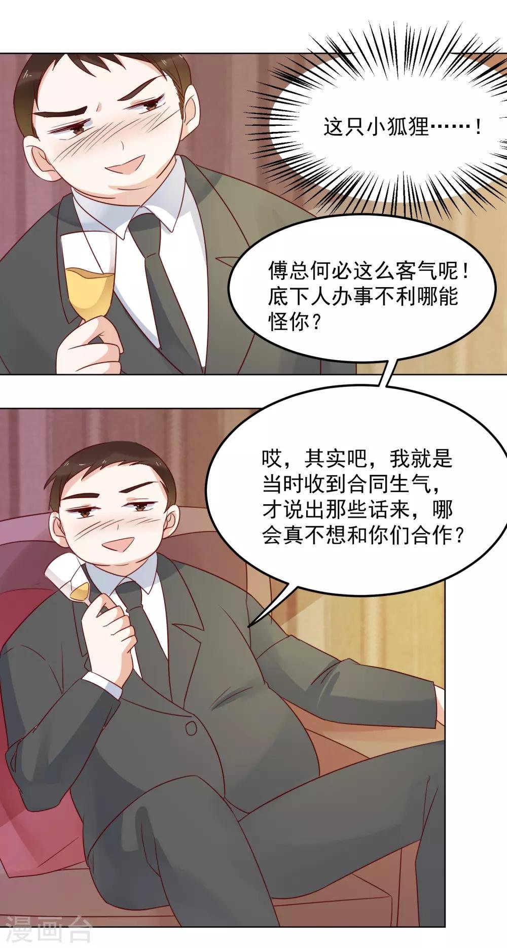 第74话 精虫上脑