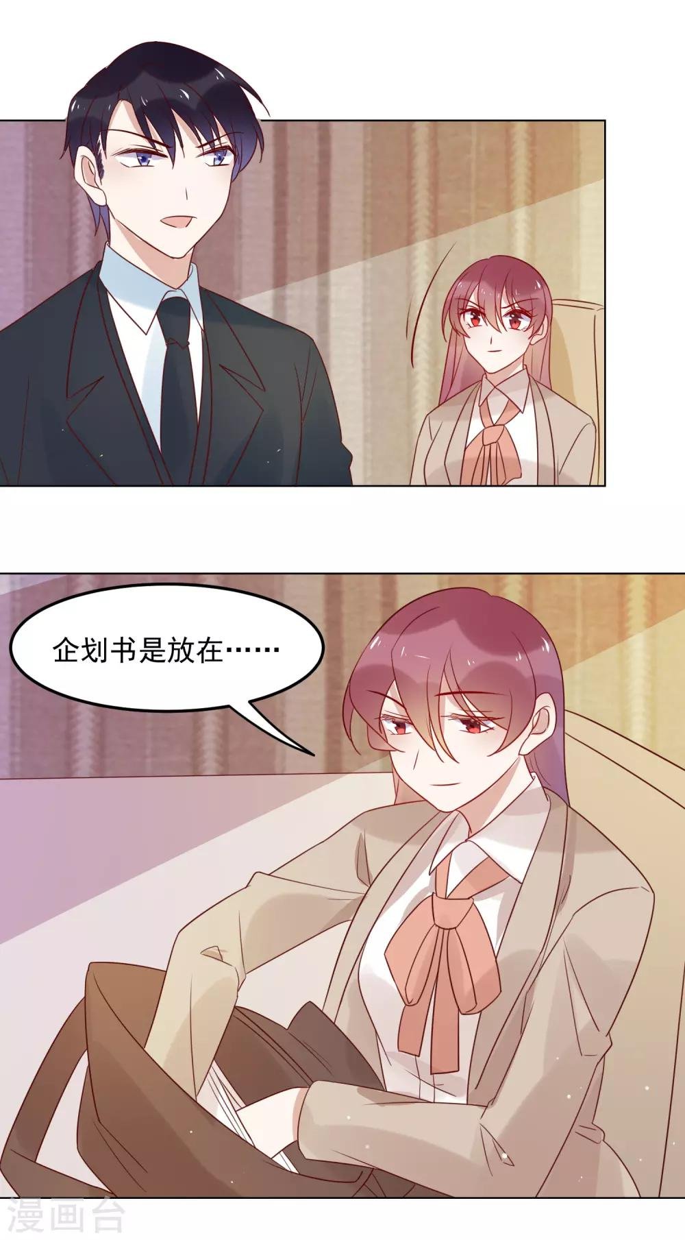 第74话 精虫上脑