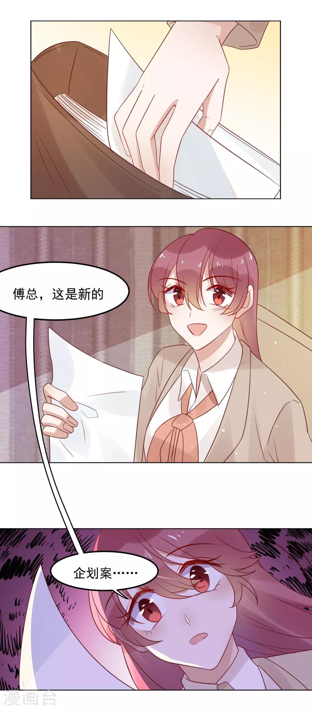 第74话 精虫上脑