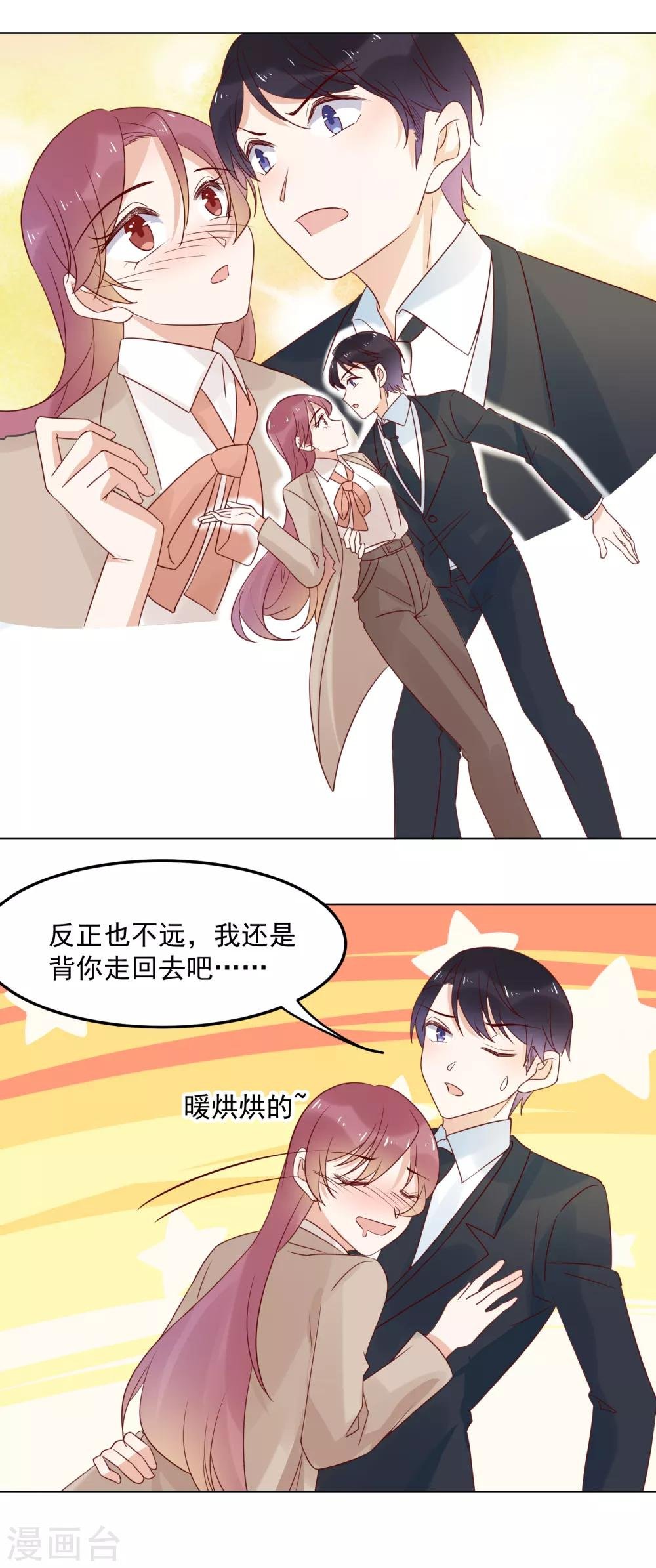 第75话 原来她不会喝酒