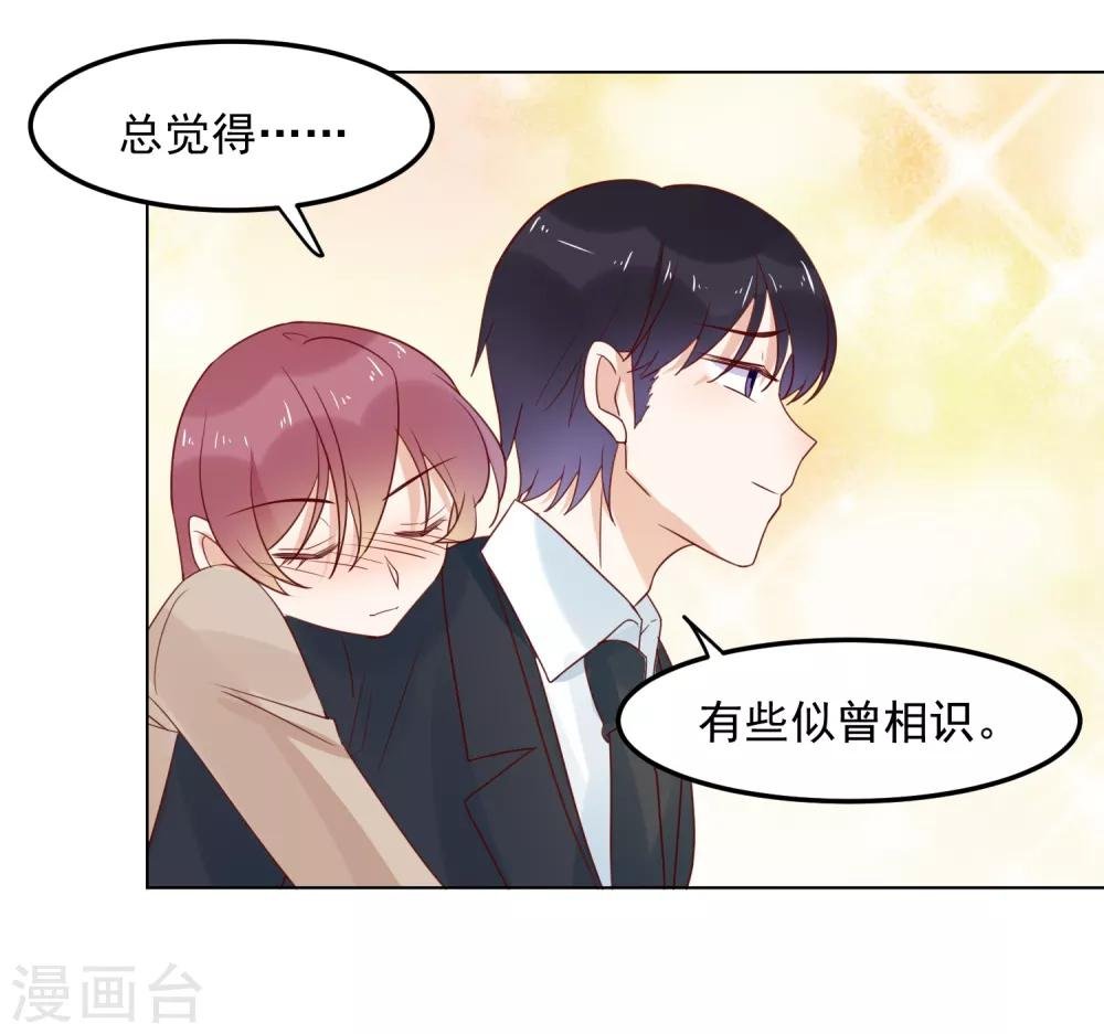 第76话 美好的夜晚