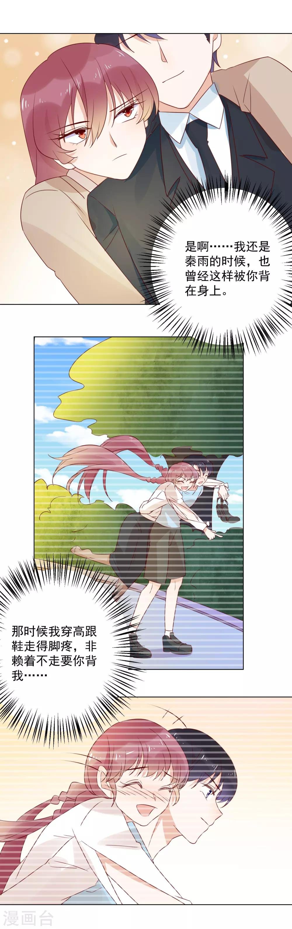 第76话 美好的夜晚