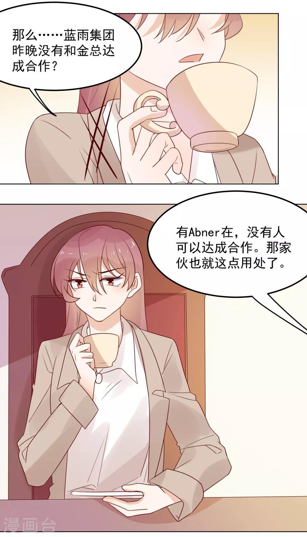 第77话 小心我去告密