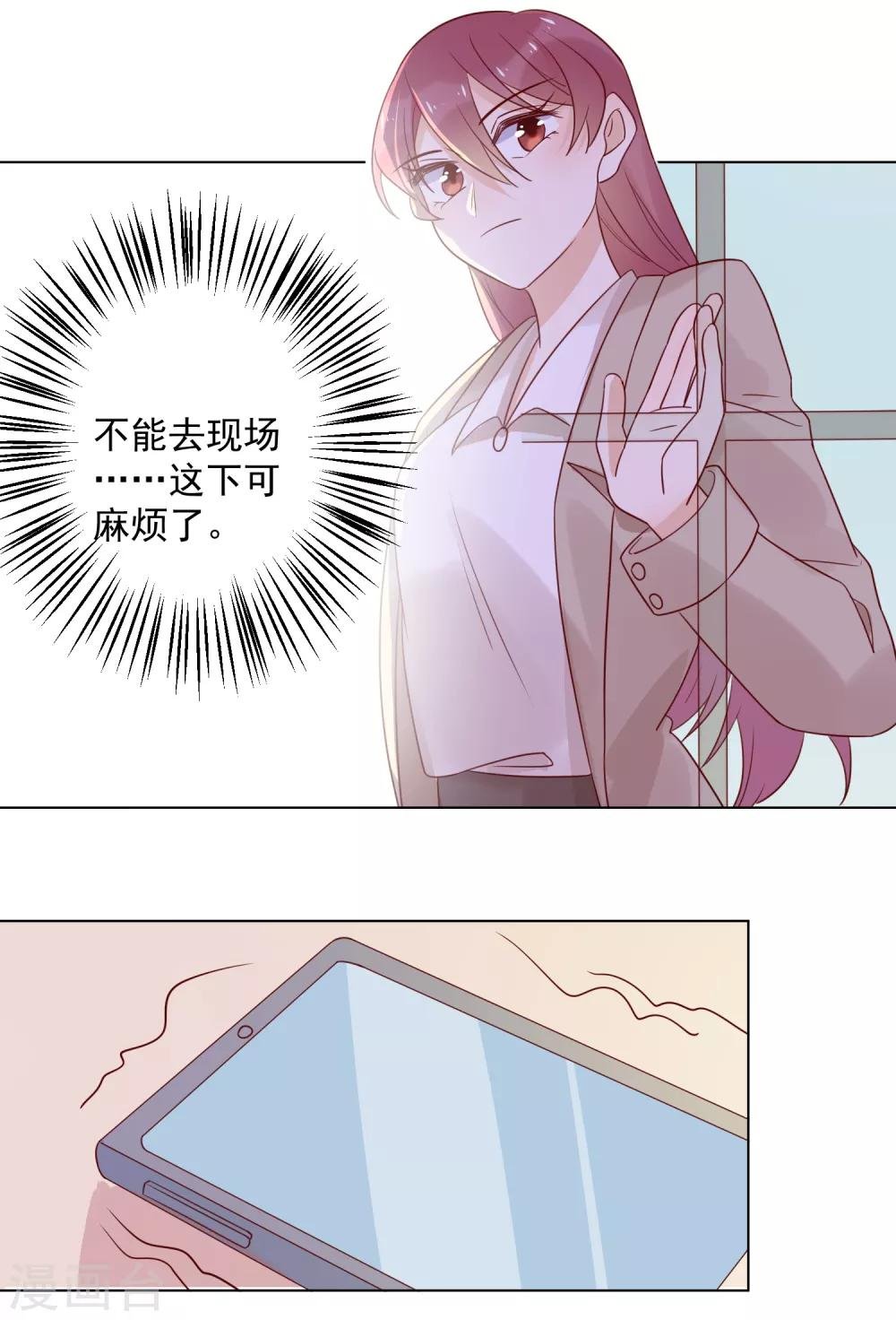 第77话 小心我去告密