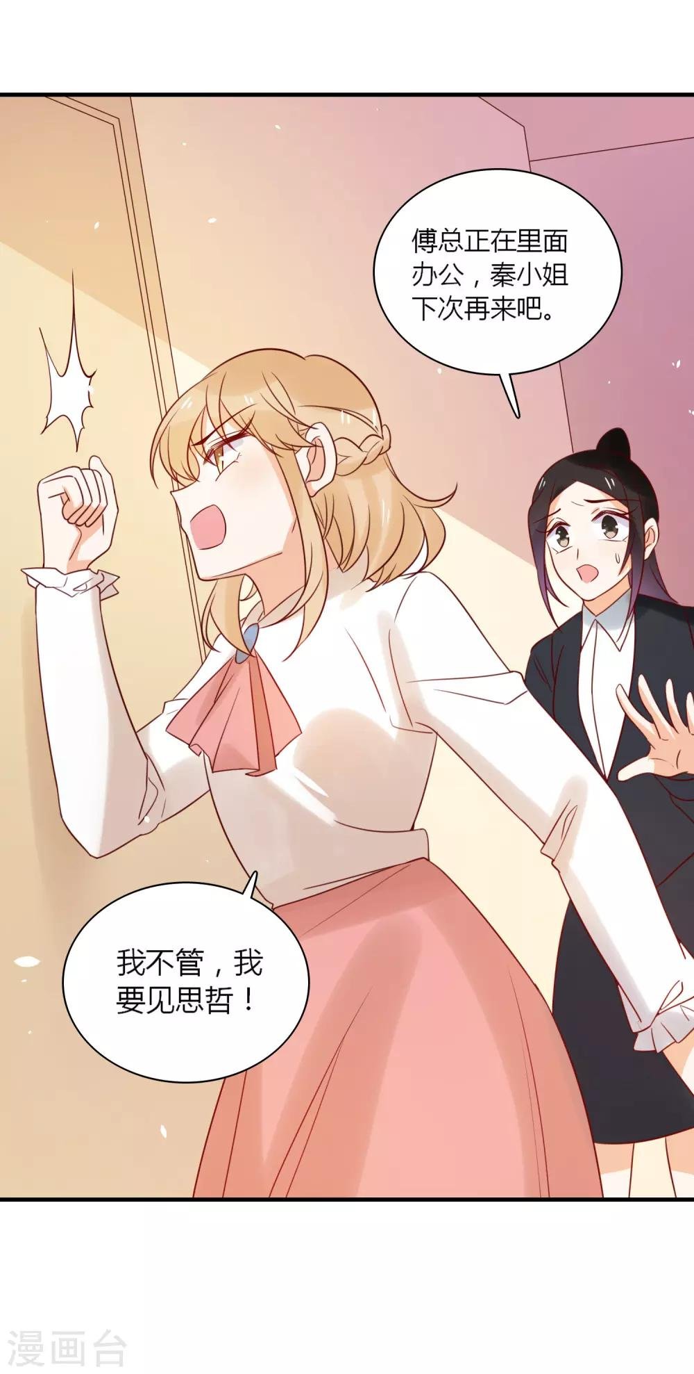 第86话 互通心意