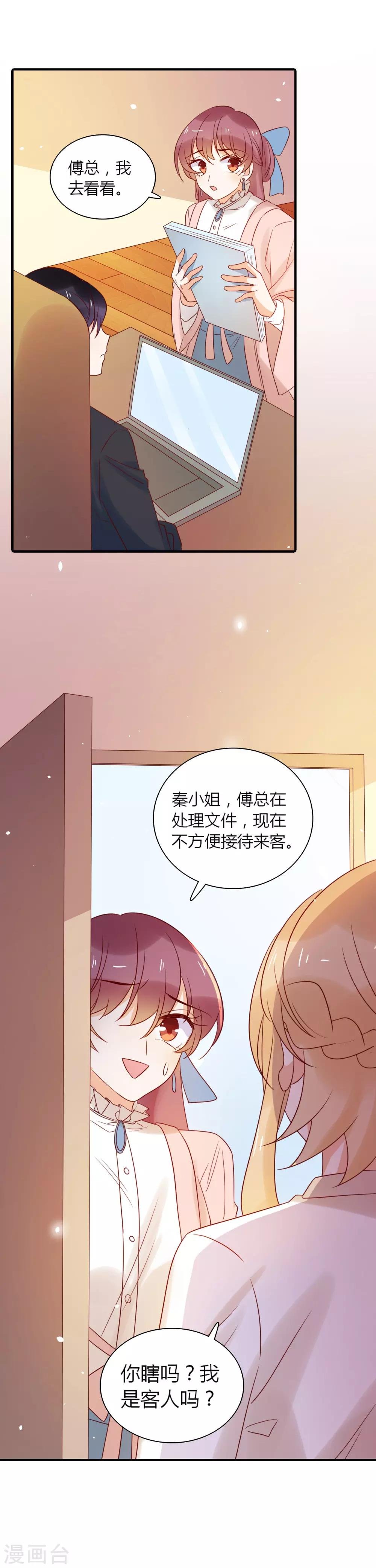第86话 互通心意