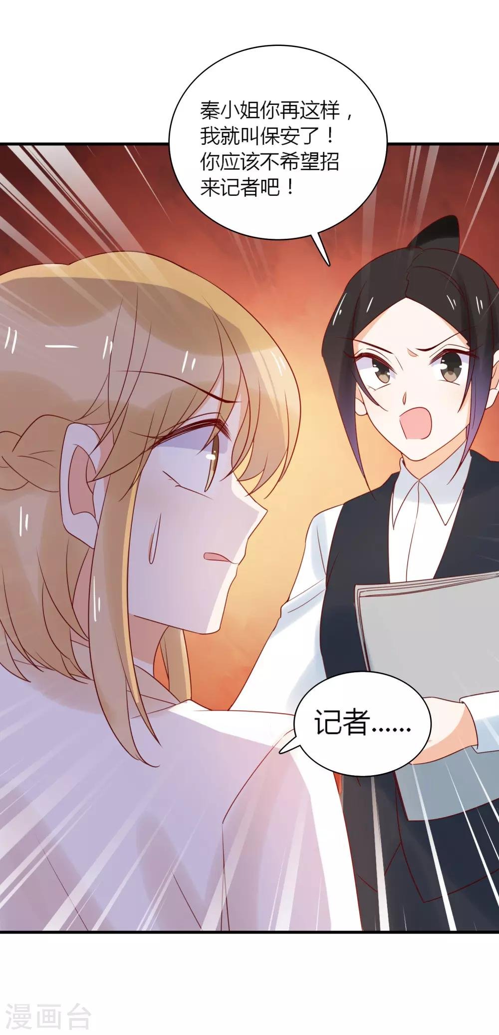 第86话 互通心意