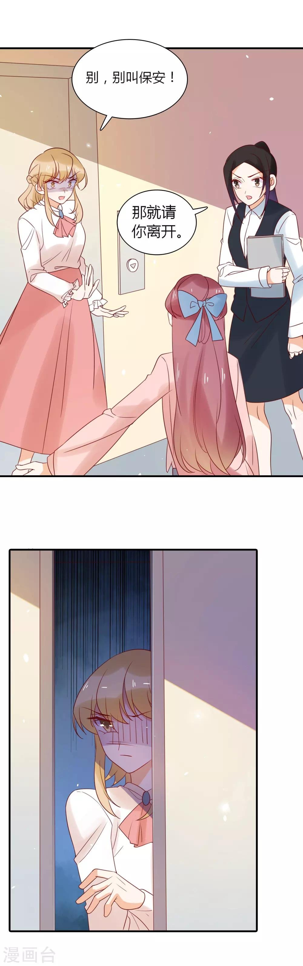 第86话 互通心意