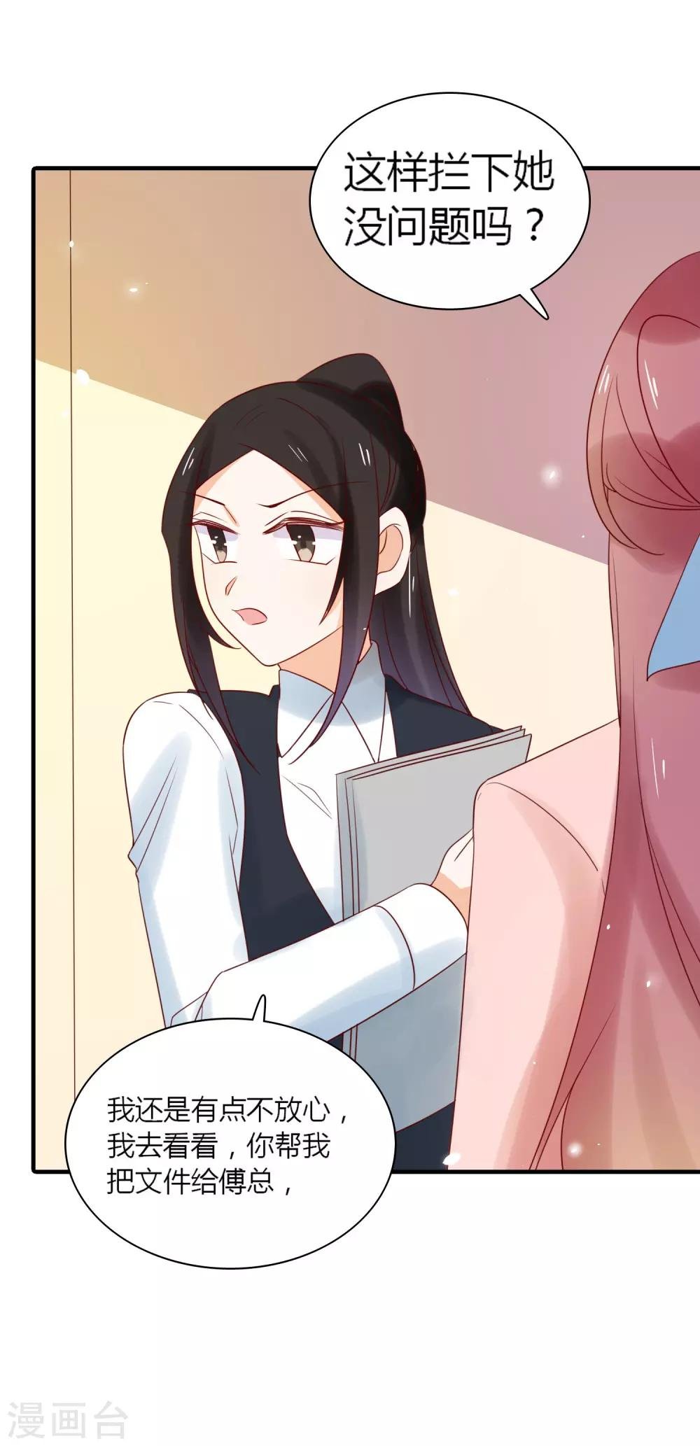 第86话 互通心意