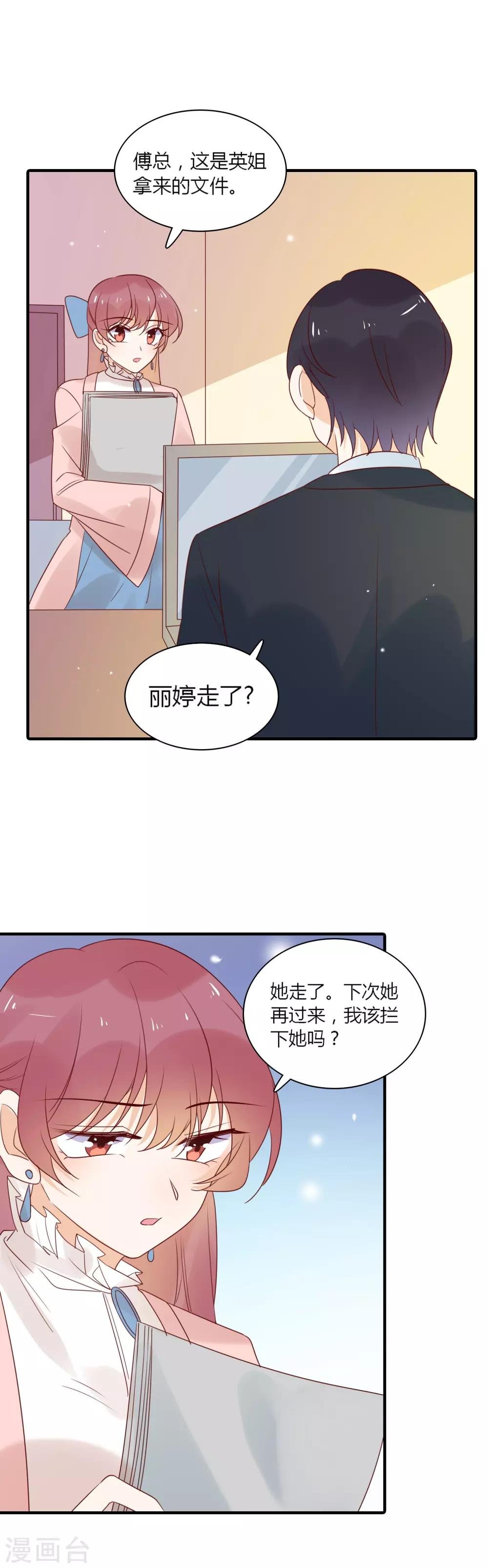 第86话 互通心意